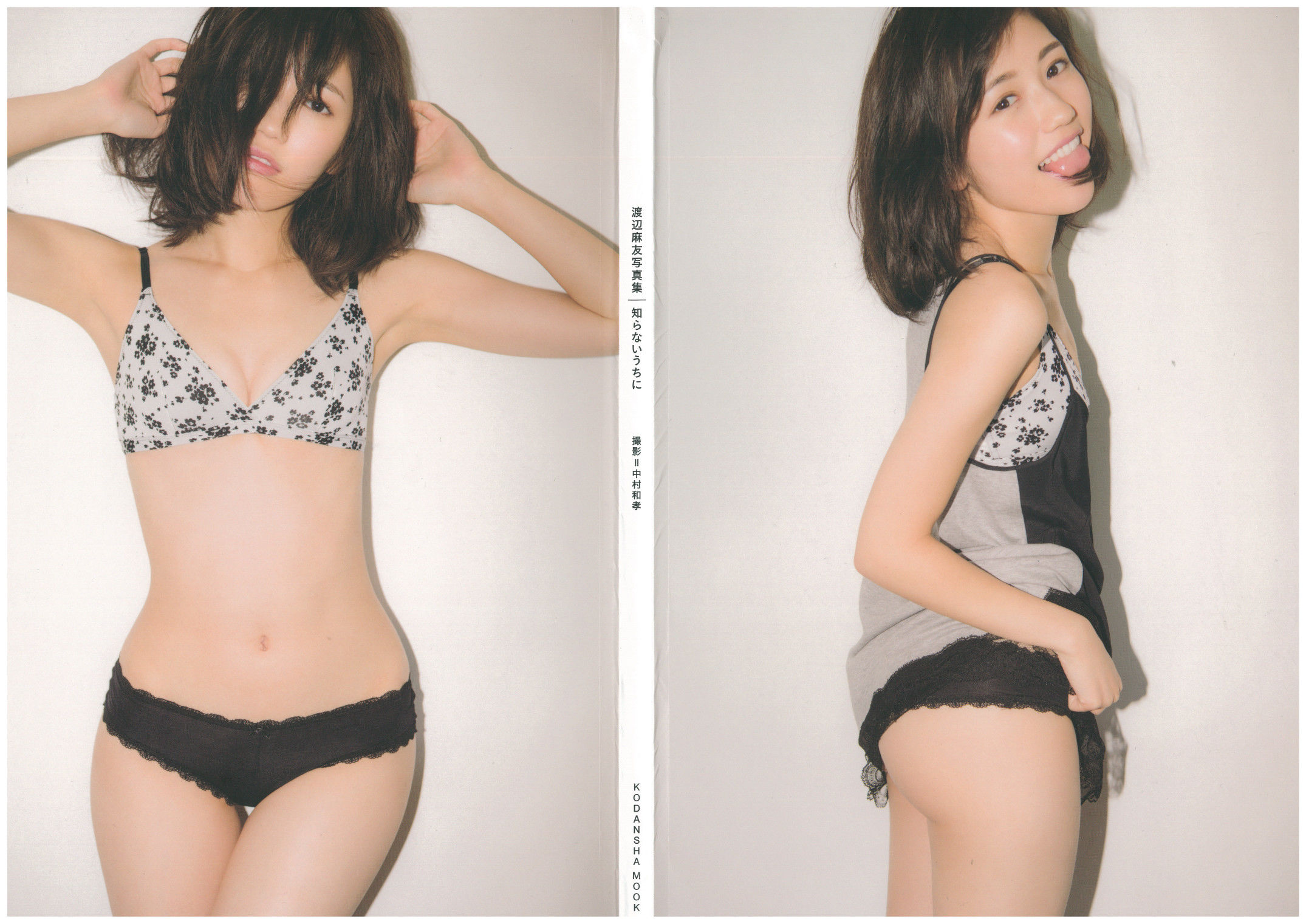 渡辺麻友『知らないうちに』 [PhotoBook]