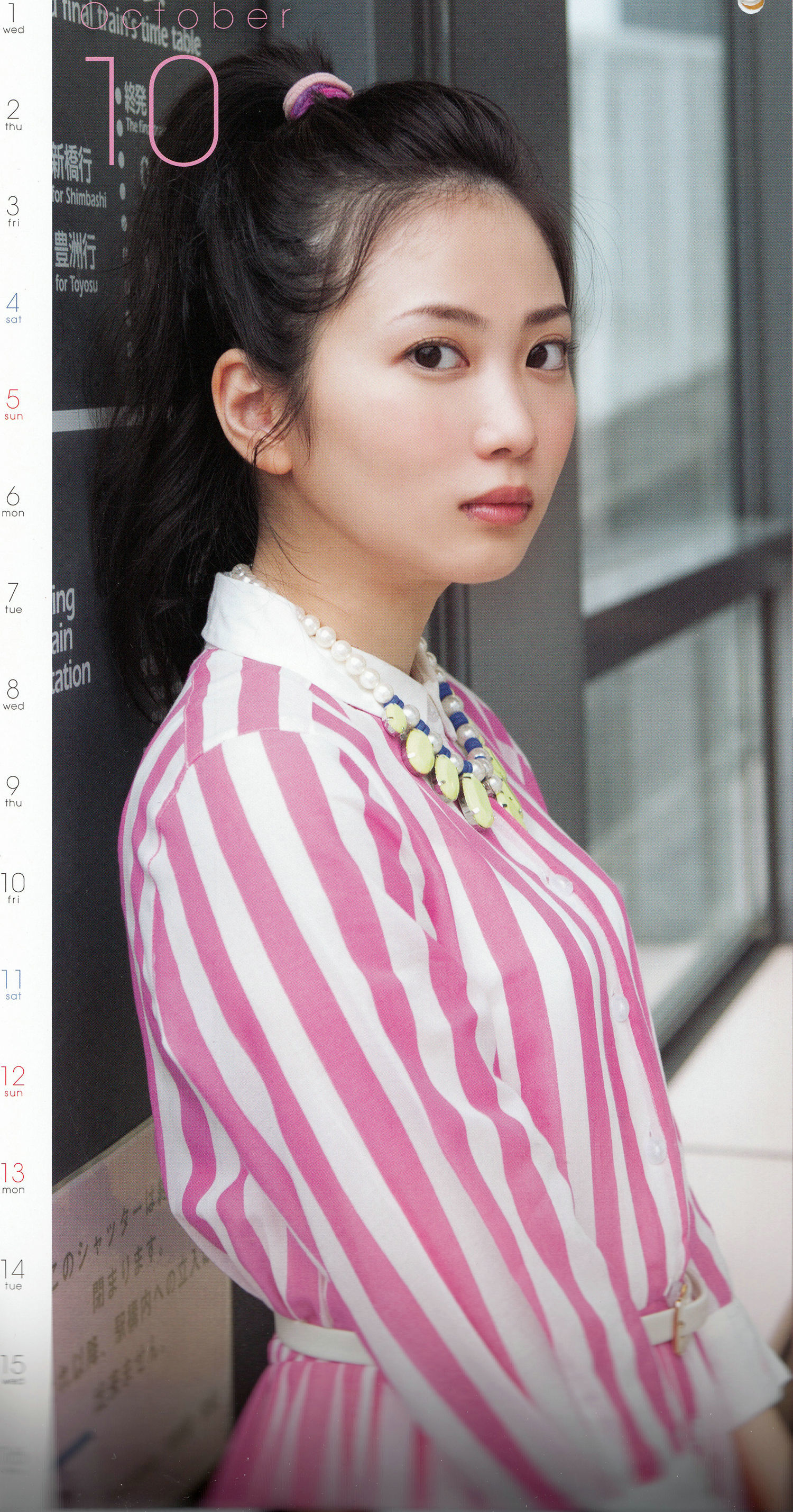 Mirai Shida 志田未来 [PhotoBook]
