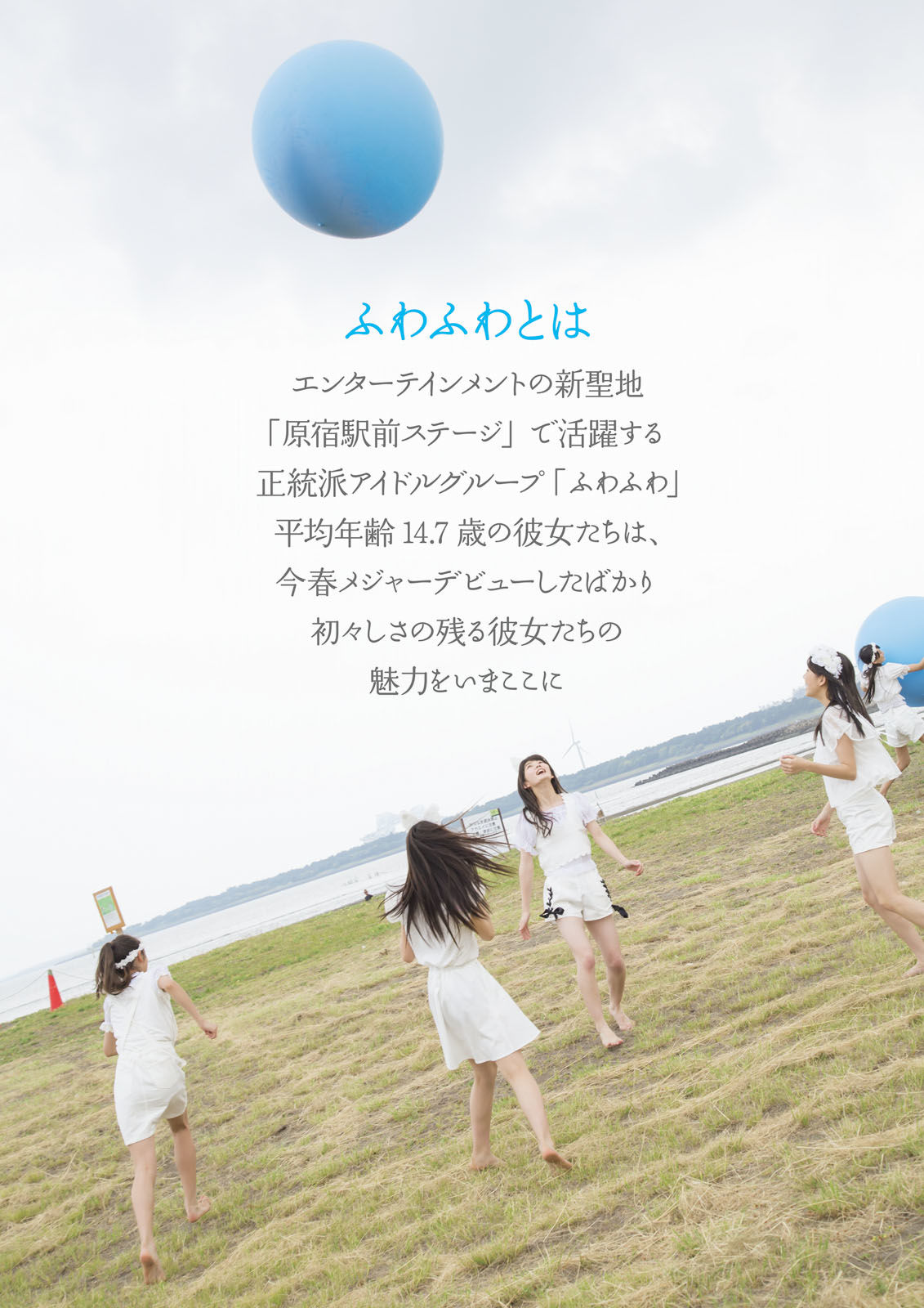 ふわふわ《ふわふわです》 [PhotoBook]