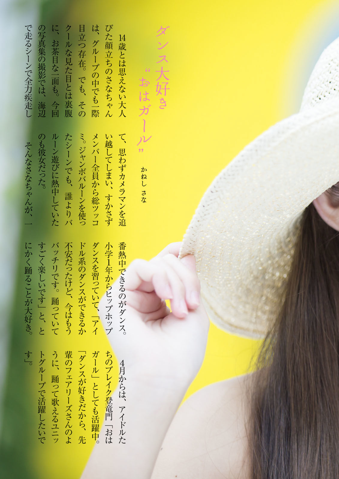ふわふわ《ふわふわです》 [PhotoBook]