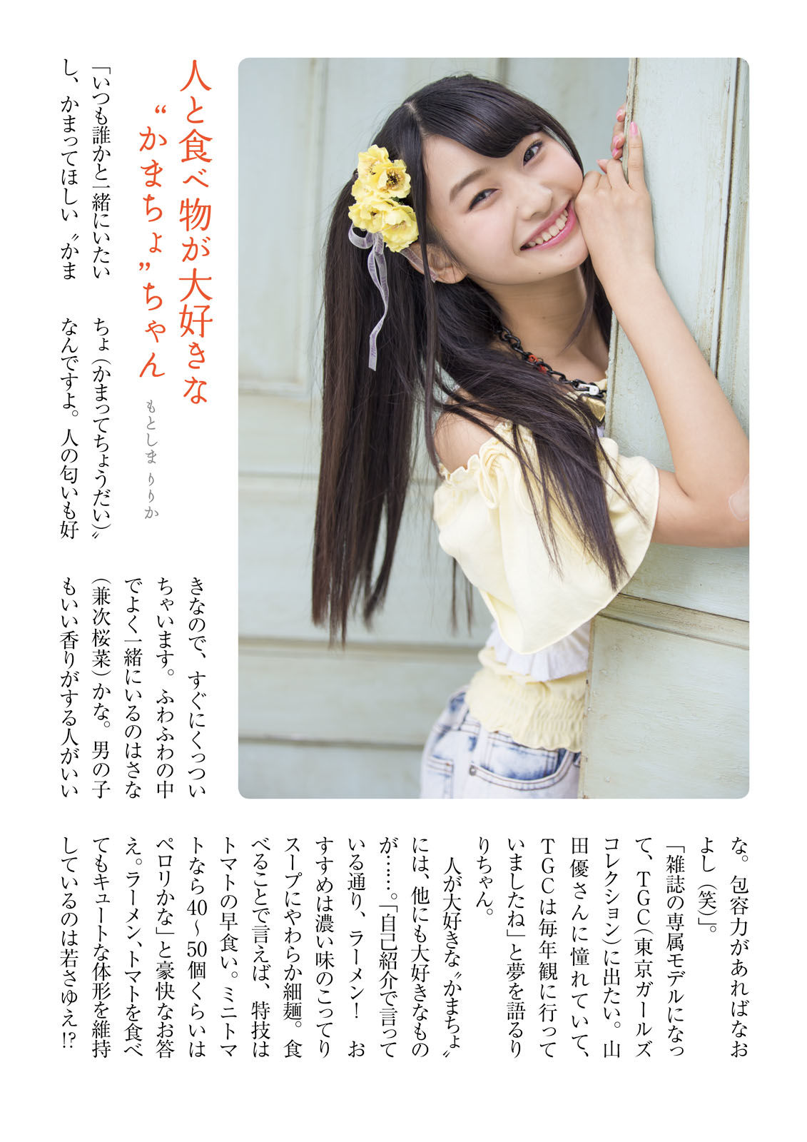 ふわふわ《ふわふわです》 [PhotoBook]