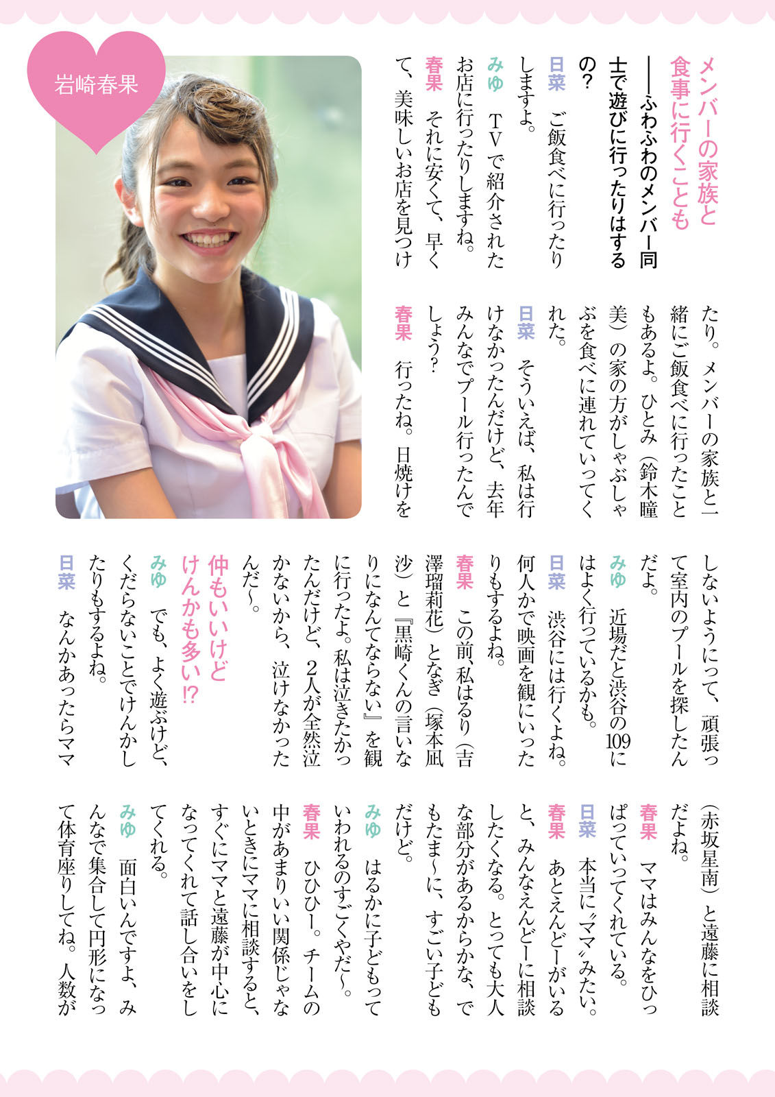 ふわふわ《ふわふわです》 [PhotoBook]