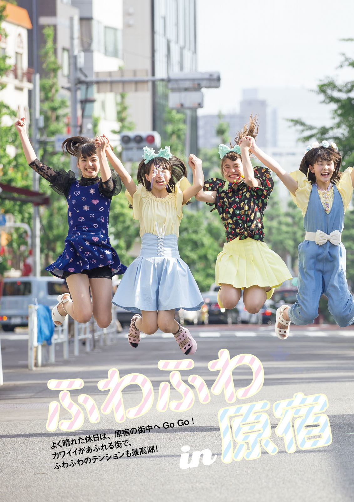 ふわふわ《ふわふわです》 [PhotoBook]