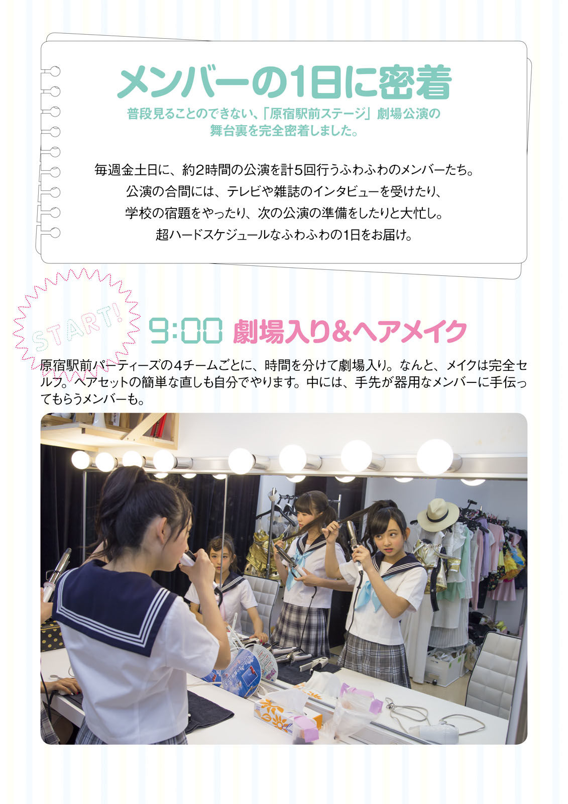 ふわふわ《ふわふわです》 [PhotoBook]