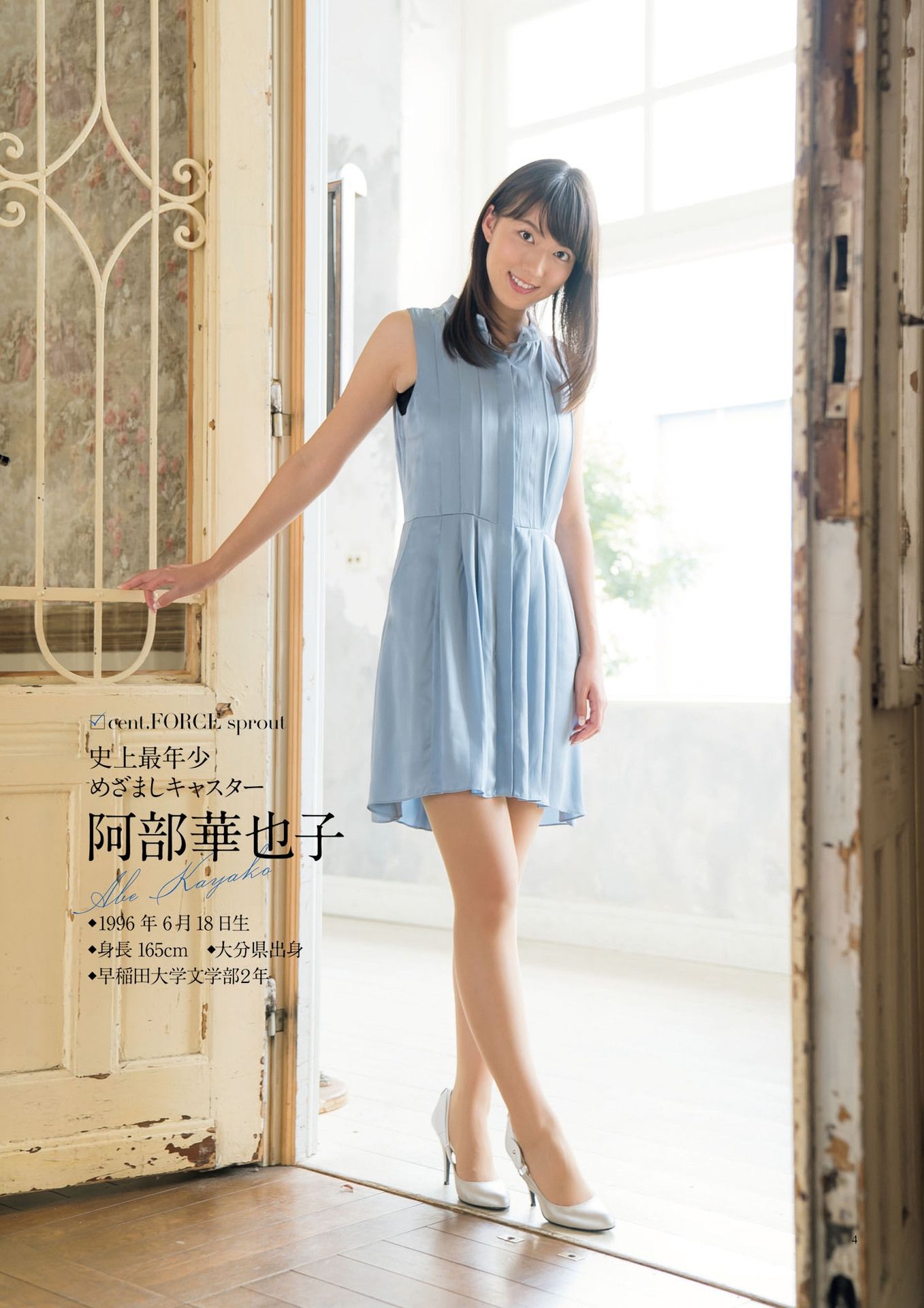 原色美人キャスター大図鑑2017《Cent Force Dprout & Kansai Fresh File》 [PhotoBook]