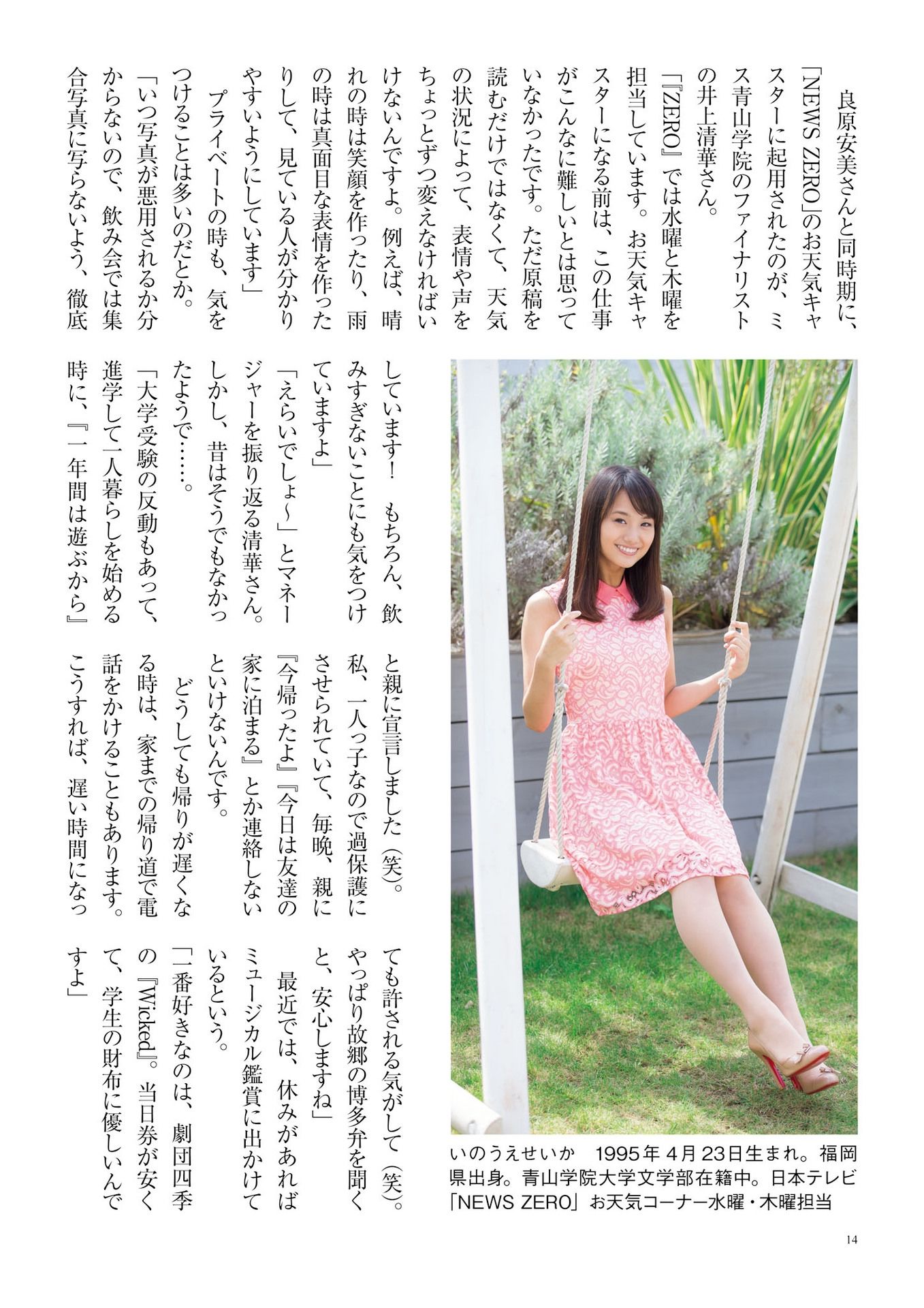 原色美人キャスター大図鑑2017《Cent Force Dprout & Kansai Fresh File》 [PhotoBook]