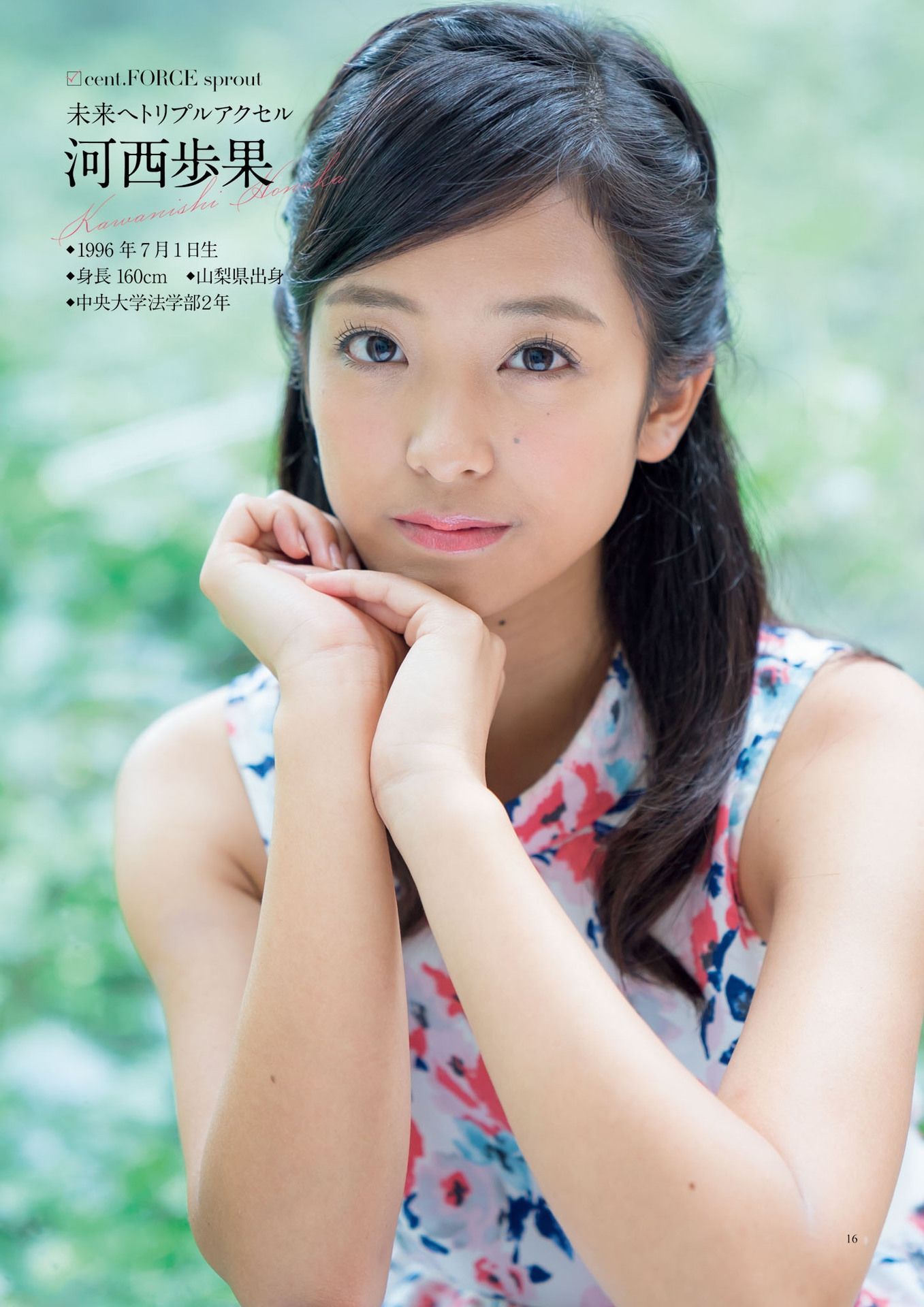 原色美人キャスター大図鑑2017《Cent Force Dprout & Kansai Fresh File》 [PhotoBook]