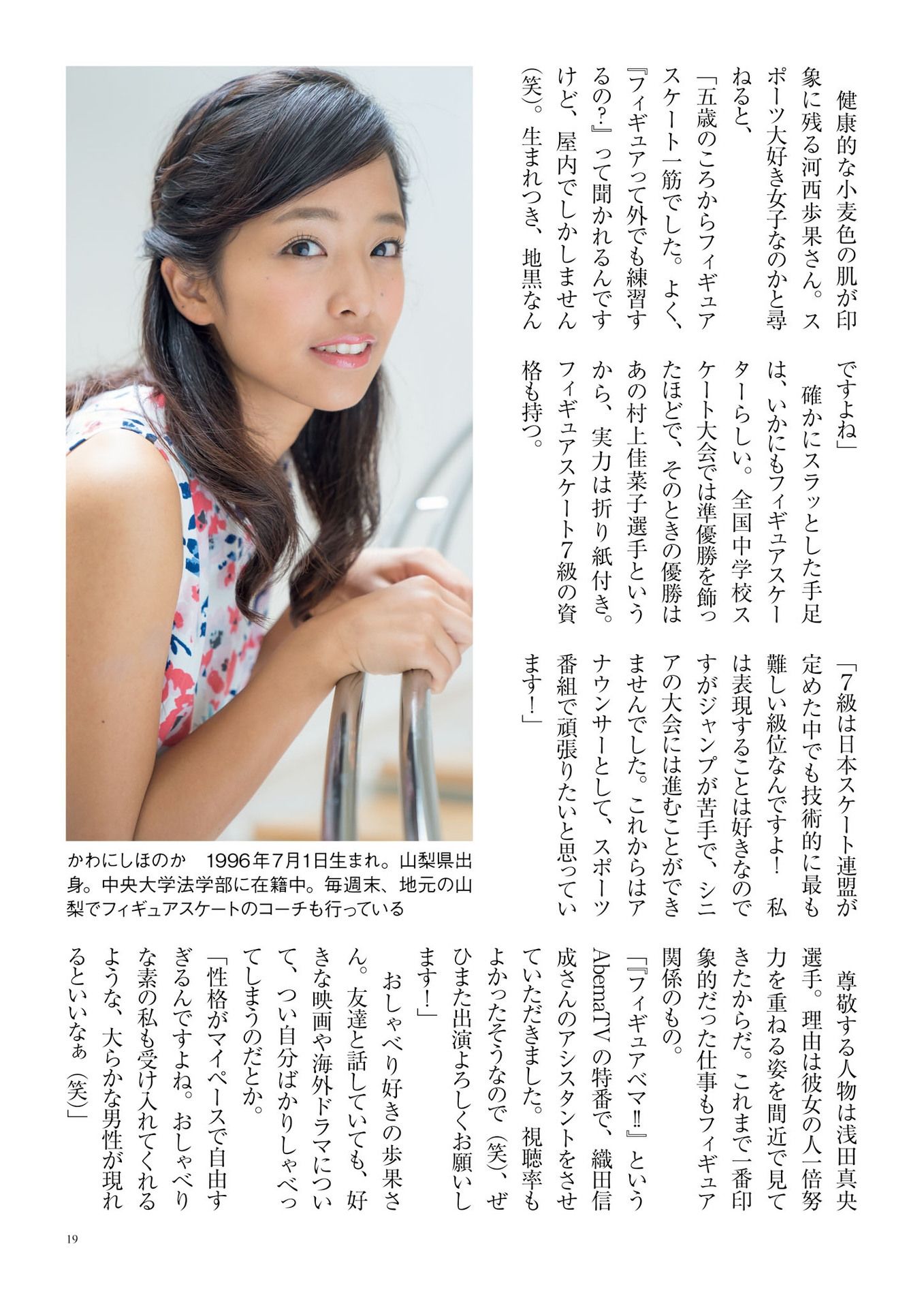 原色美人キャスター大図鑑2017《Cent Force Dprout & Kansai Fresh File》 [PhotoBook]
