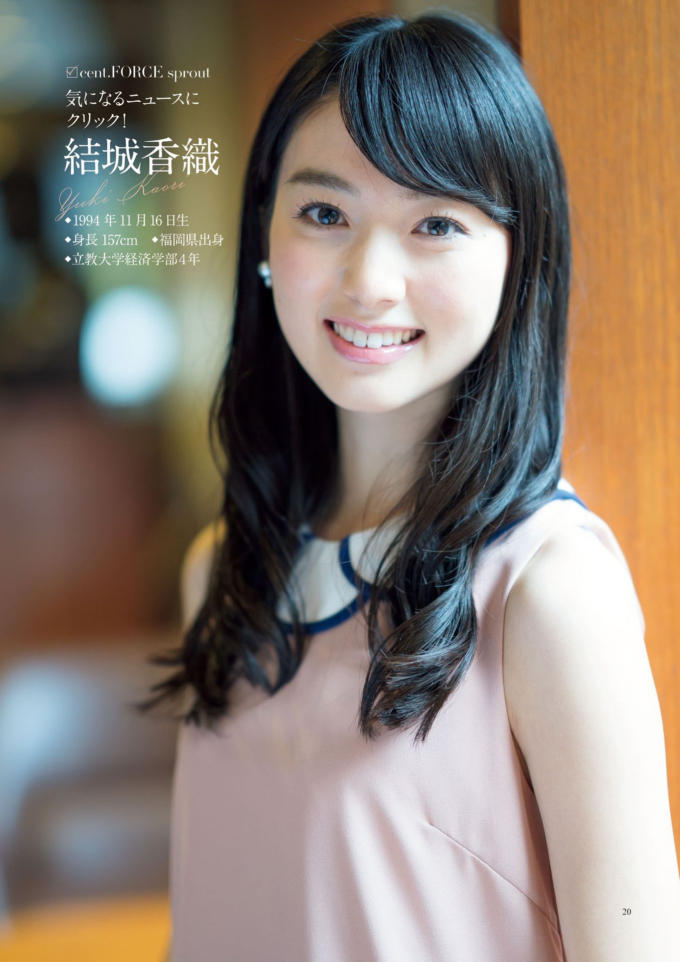 原色美人キャスター大図鑑2017《Cent Force Dprout & Kansai Fresh File》 [PhotoBook]