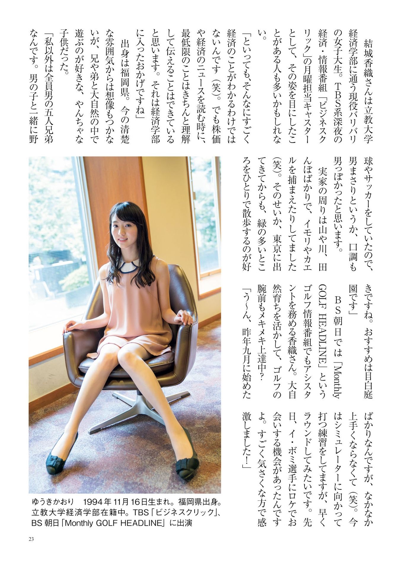 原色美人キャスター大図鑑2017《Cent Force Dprout & Kansai Fresh File》 [PhotoBook]