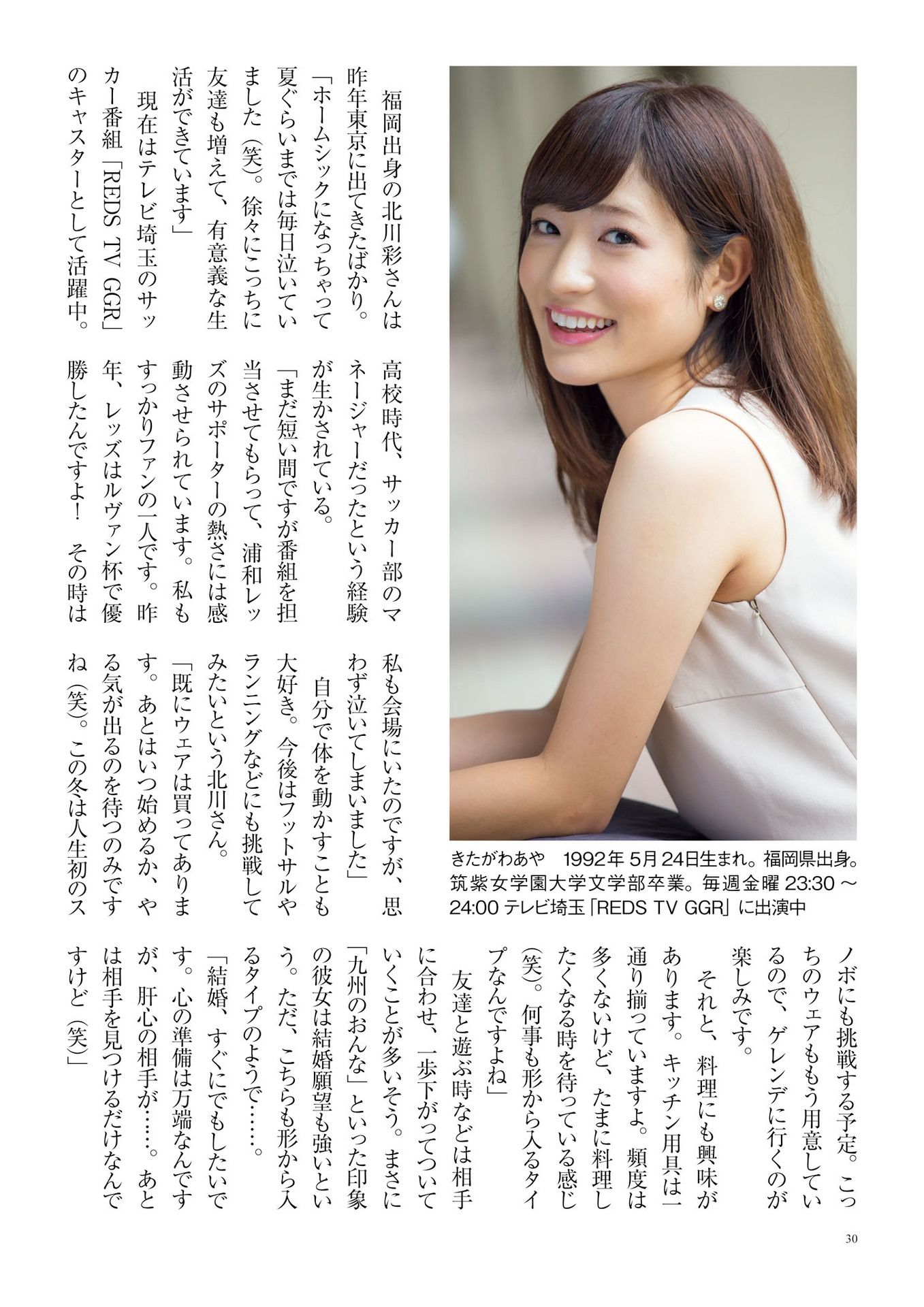原色美人キャスター大図鑑2017《Cent Force Dprout & Kansai Fresh File》 [PhotoBook]
