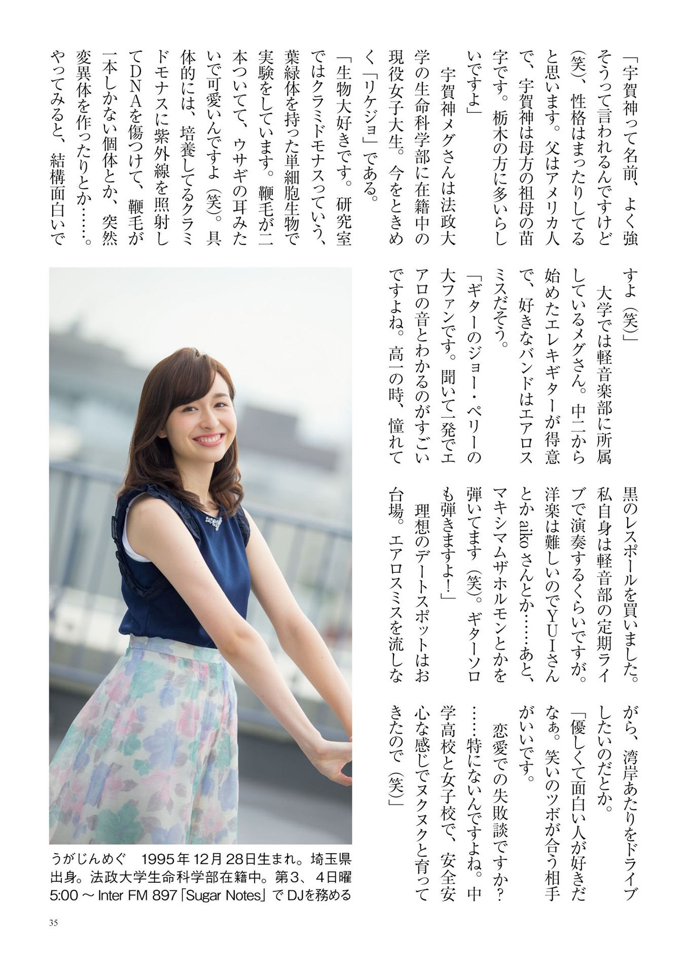 原色美人キャスター大図鑑2017《Cent Force Dprout & Kansai Fresh File》 [PhotoBook]