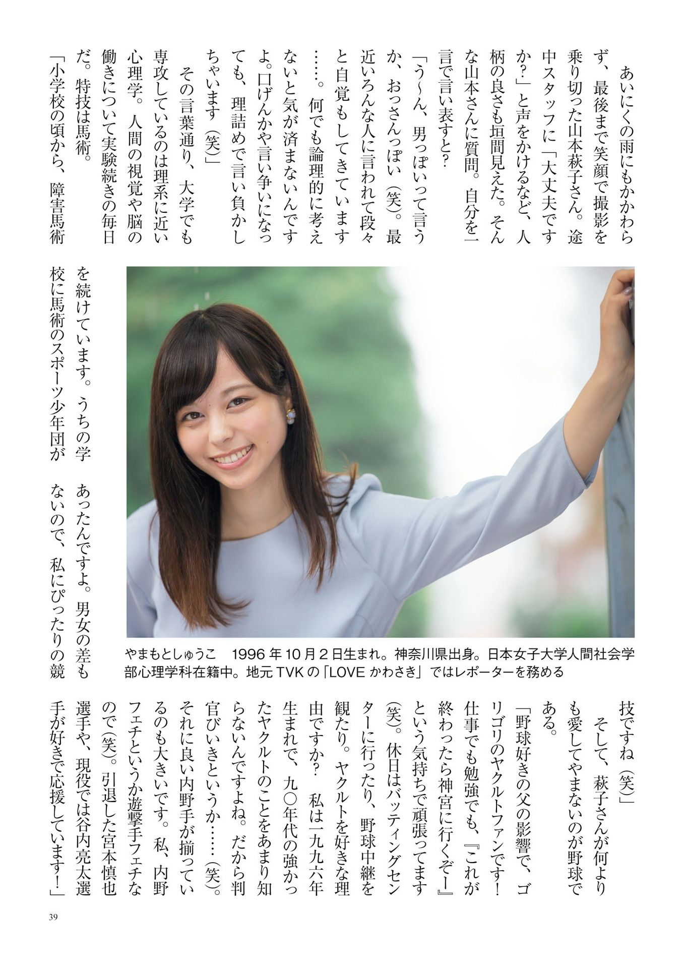 原色美人キャスター大図鑑2017《Cent Force Dprout & Kansai Fresh File》 [PhotoBook]