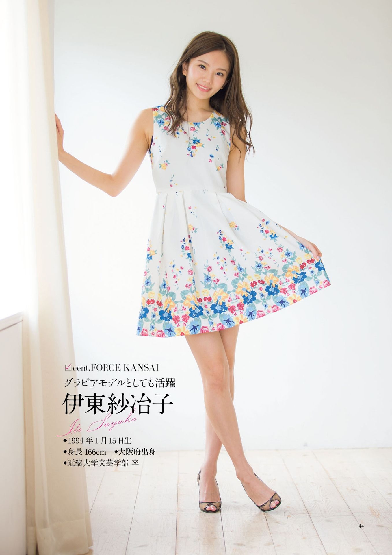 原色美人キャスター大図鑑2017《Cent Force Dprout & Kansai Fresh File》 [PhotoBook]