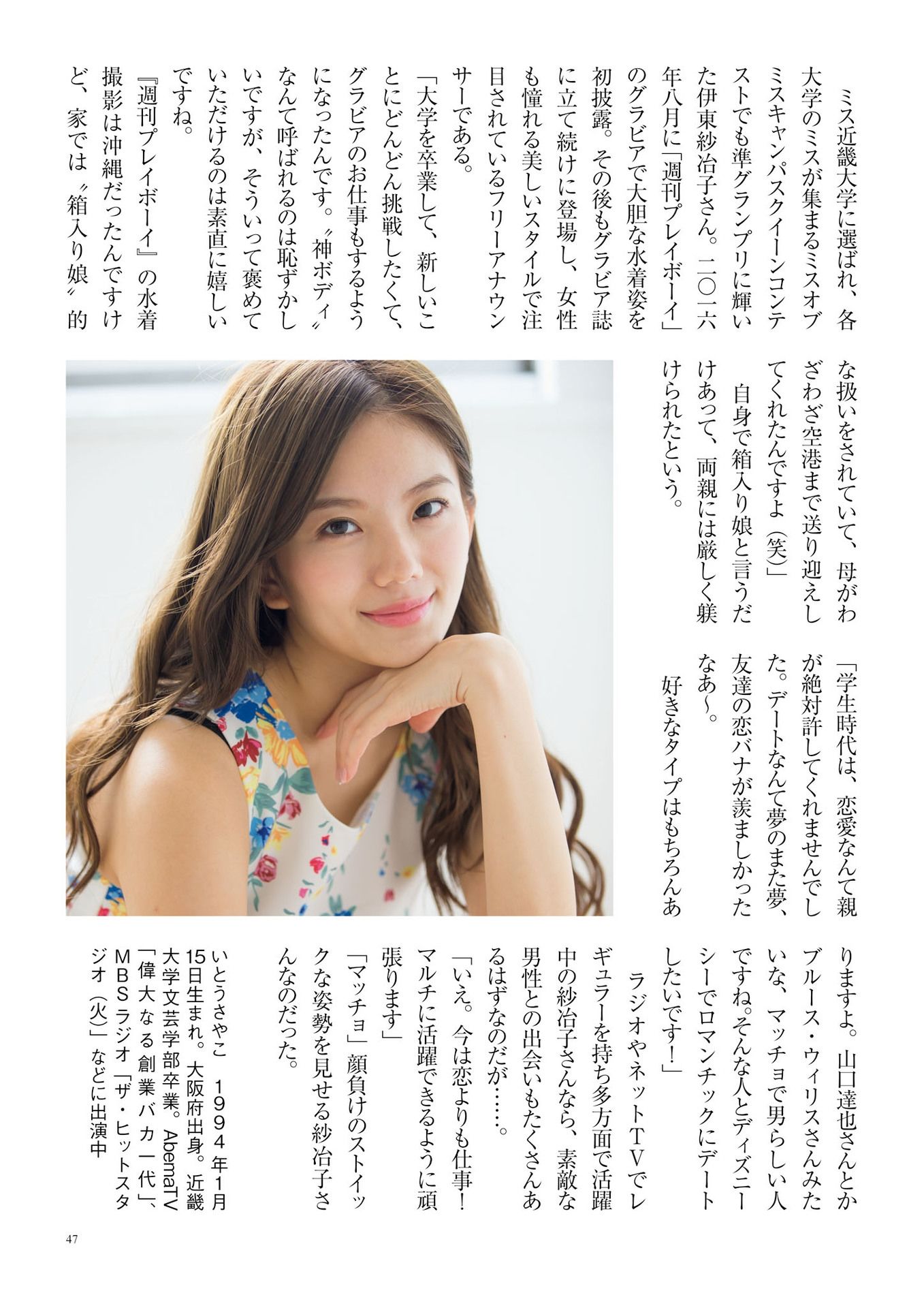 原色美人キャスター大図鑑2017《Cent Force Dprout & Kansai Fresh File》 [PhotoBook]