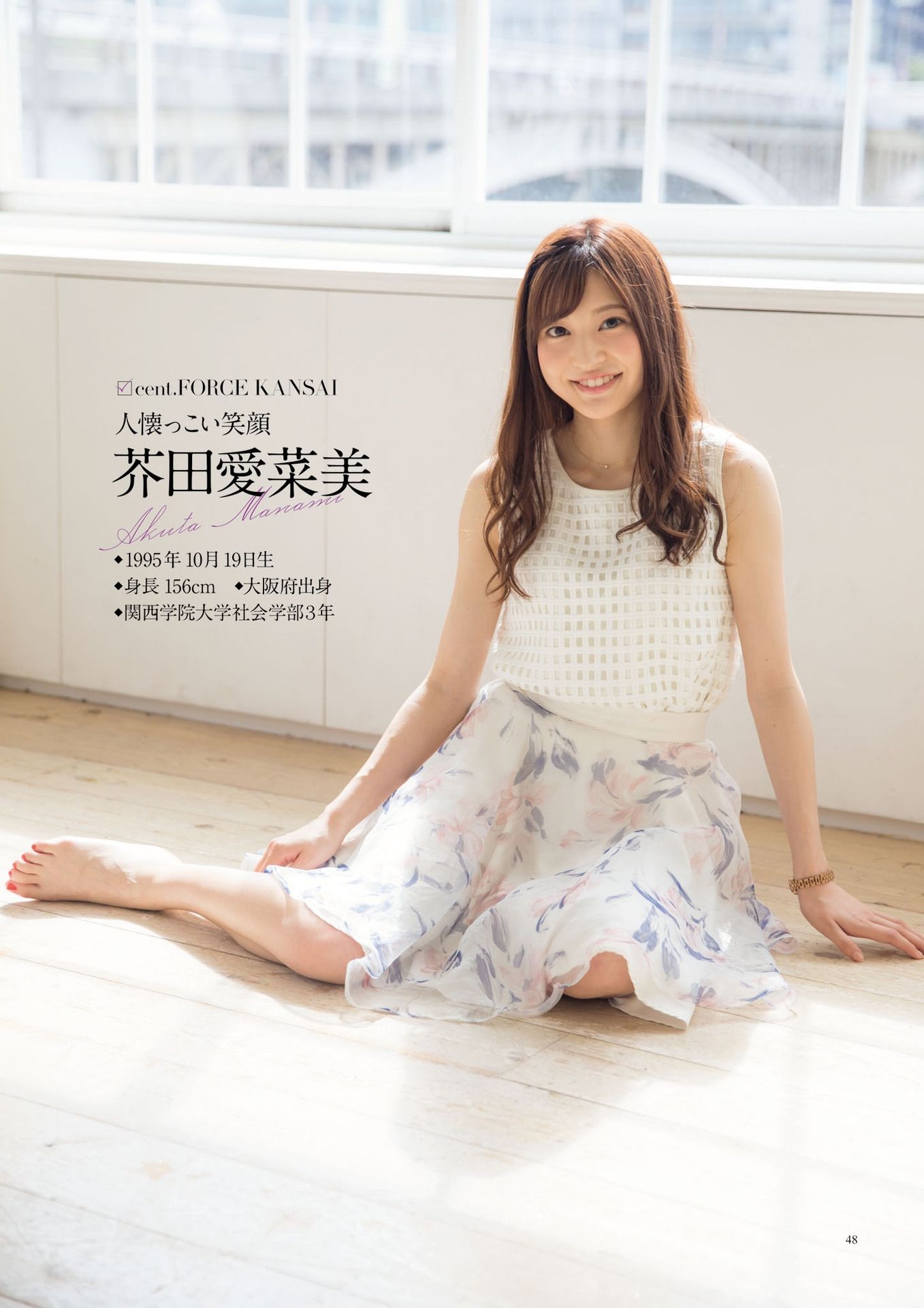 原色美人キャスター大図鑑2017《Cent Force Dprout & Kansai Fresh File》 [PhotoBook]