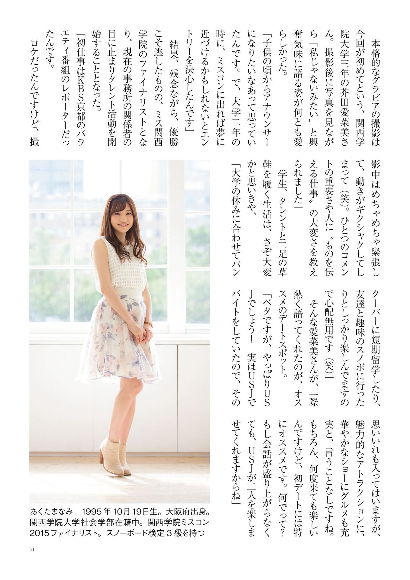 原色美人キャスター大図鑑2017《Cent Force Dprout & Kansai Fresh File》 [PhotoBook]