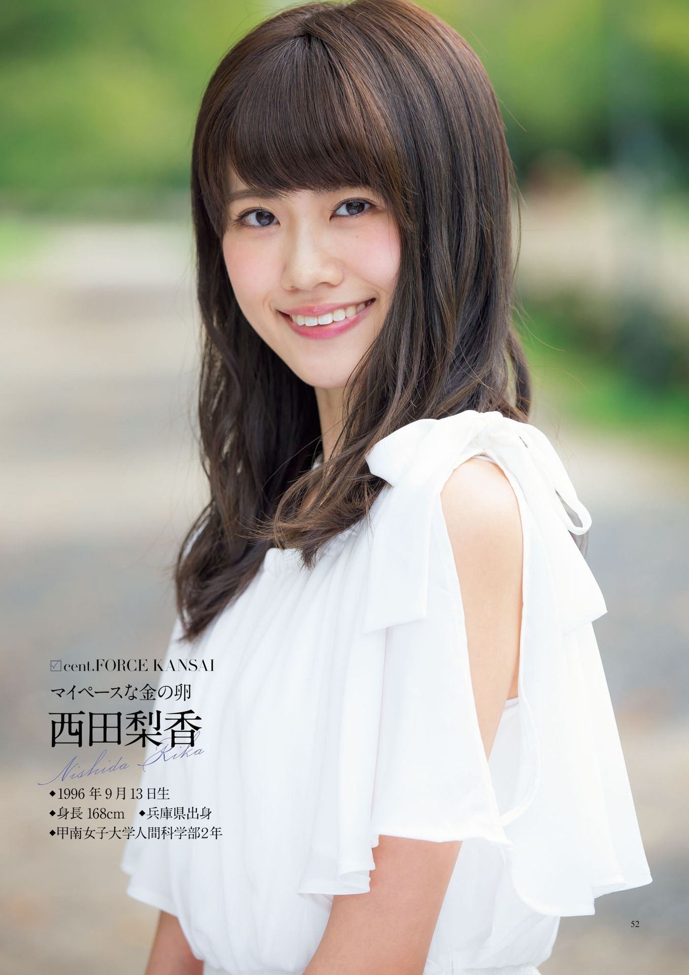 原色美人キャスター大図鑑2017《Cent Force Dprout & Kansai Fresh File》 [PhotoBook]