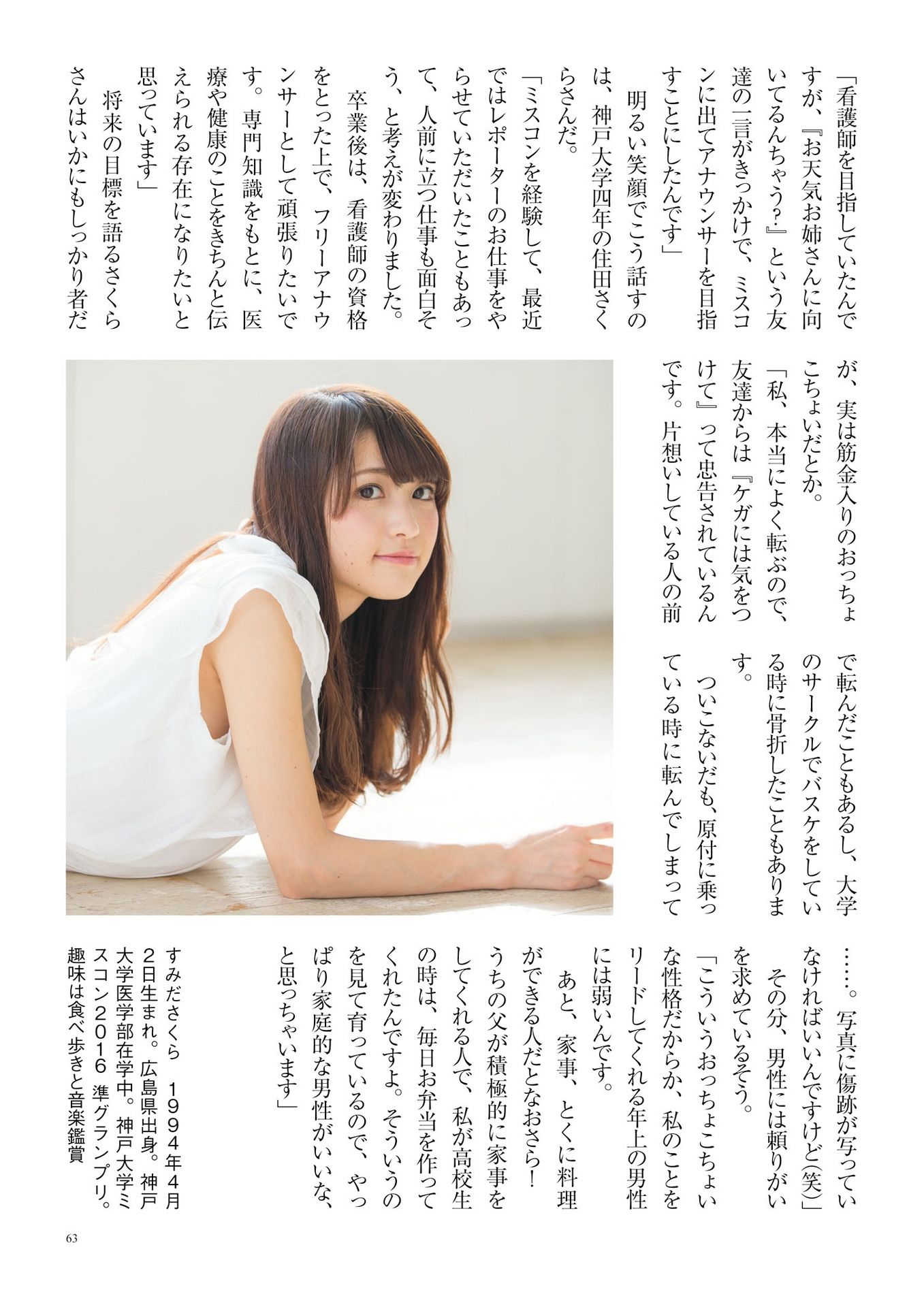 原色美人キャスター大図鑑2017《Cent Force Dprout & Kansai Fresh File》 [PhotoBook]