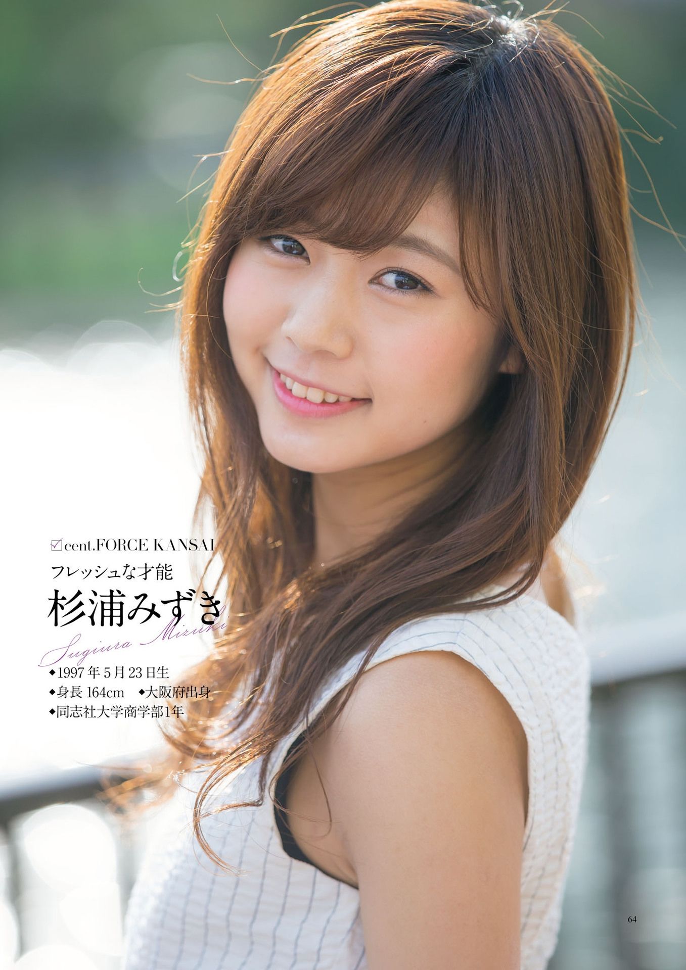 原色美人キャスター大図鑑2017《Cent Force Dprout & Kansai Fresh File》 [PhotoBook]