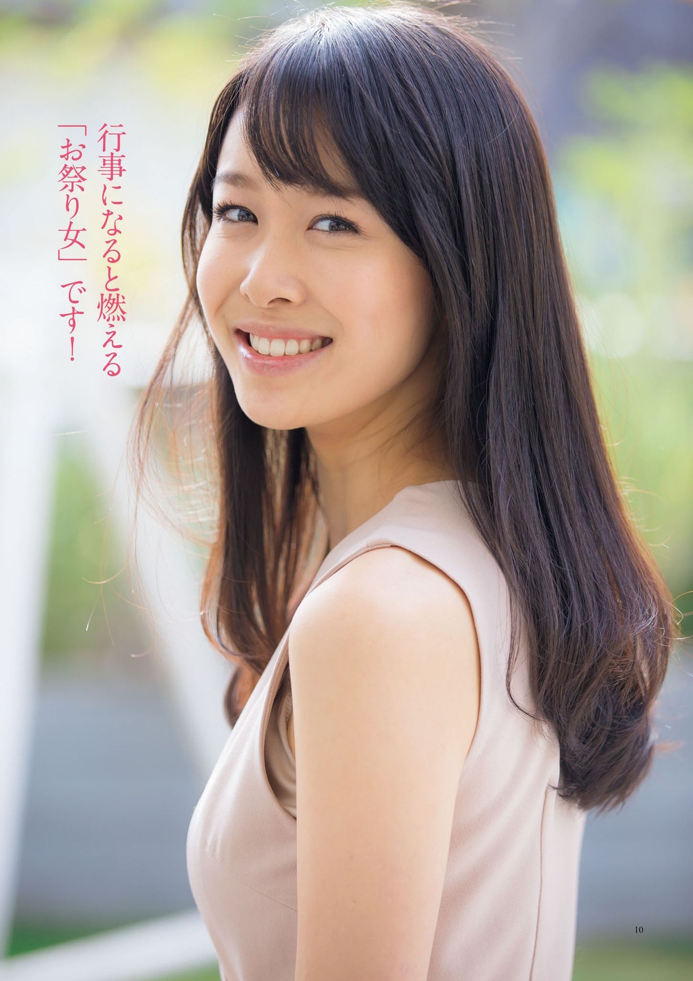 原色美人キャスター大図鑑2017《Cent Force Dprout & Kansai Fresh File》 [PhotoBook]