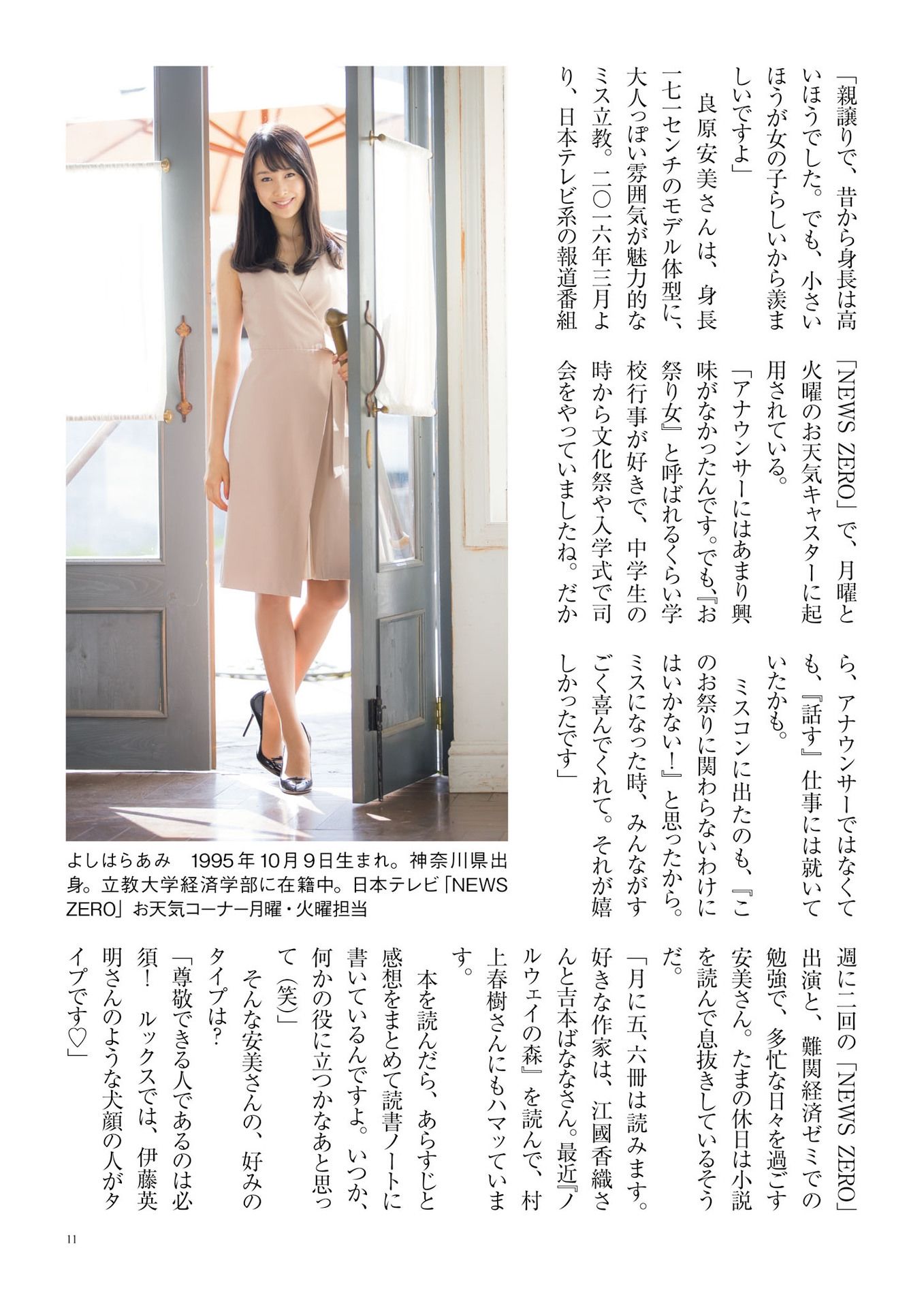 原色美人キャスター大図鑑2017《Cent Force Dprout & Kansai Fresh File》 [PhotoBook]