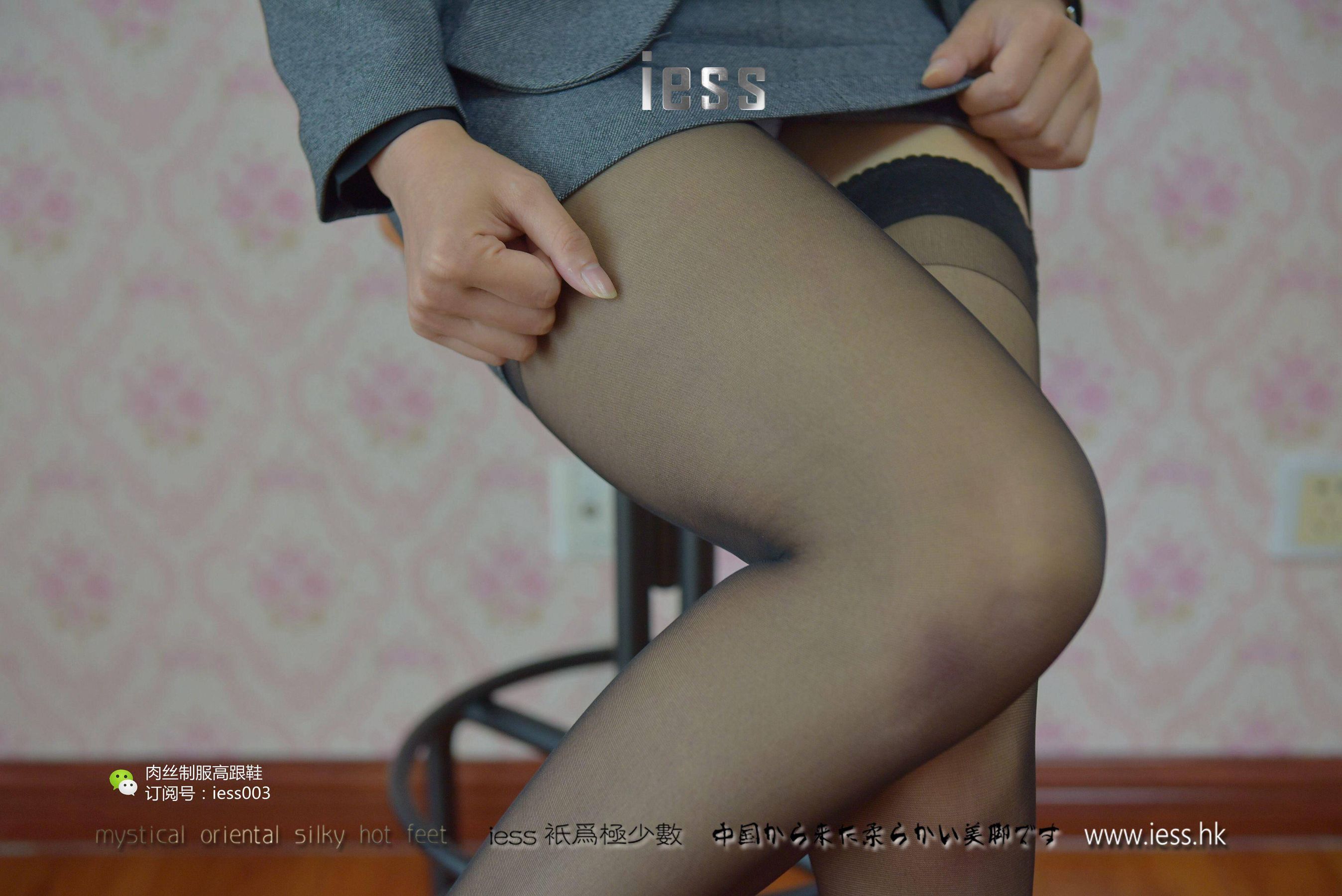 丝享家006 秋秋 《S型白领的黑丝吊带袜》[IESS异思趣向]