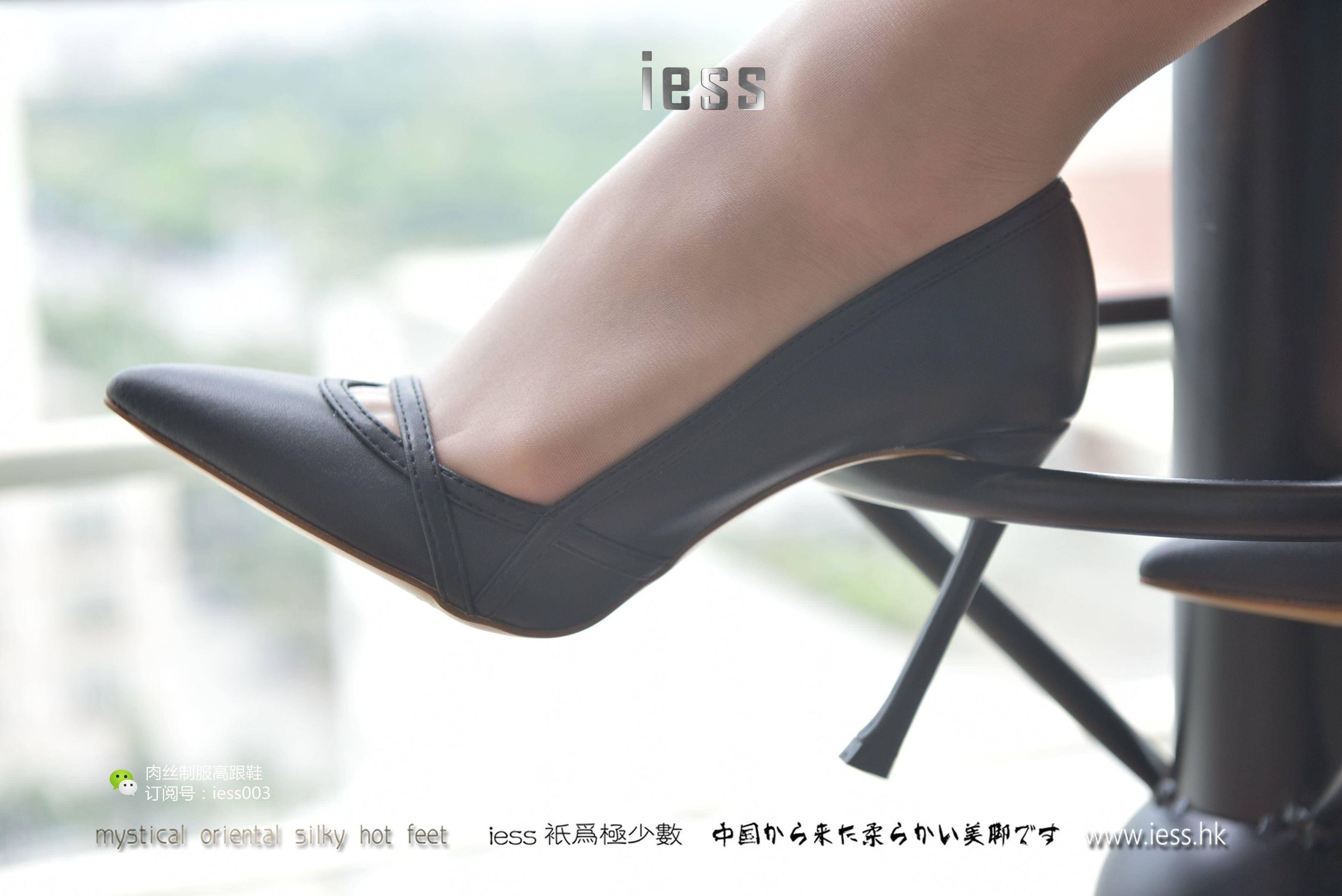丝享家009 秋秋 《皮裙与肉丝》[IESS异思趣向]