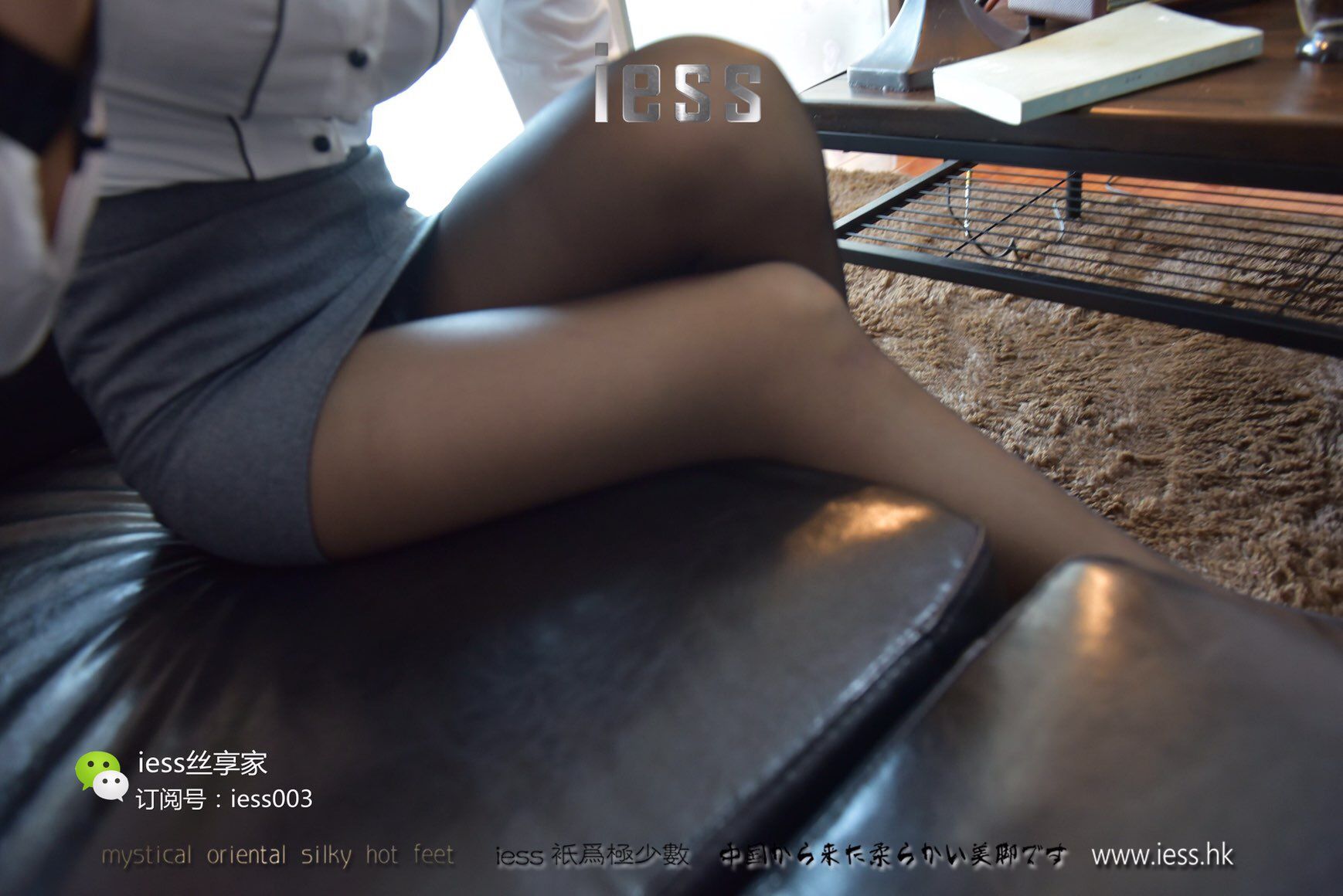 丝享家015 秋秋 《黑色的光明》[IESS异思趣向]