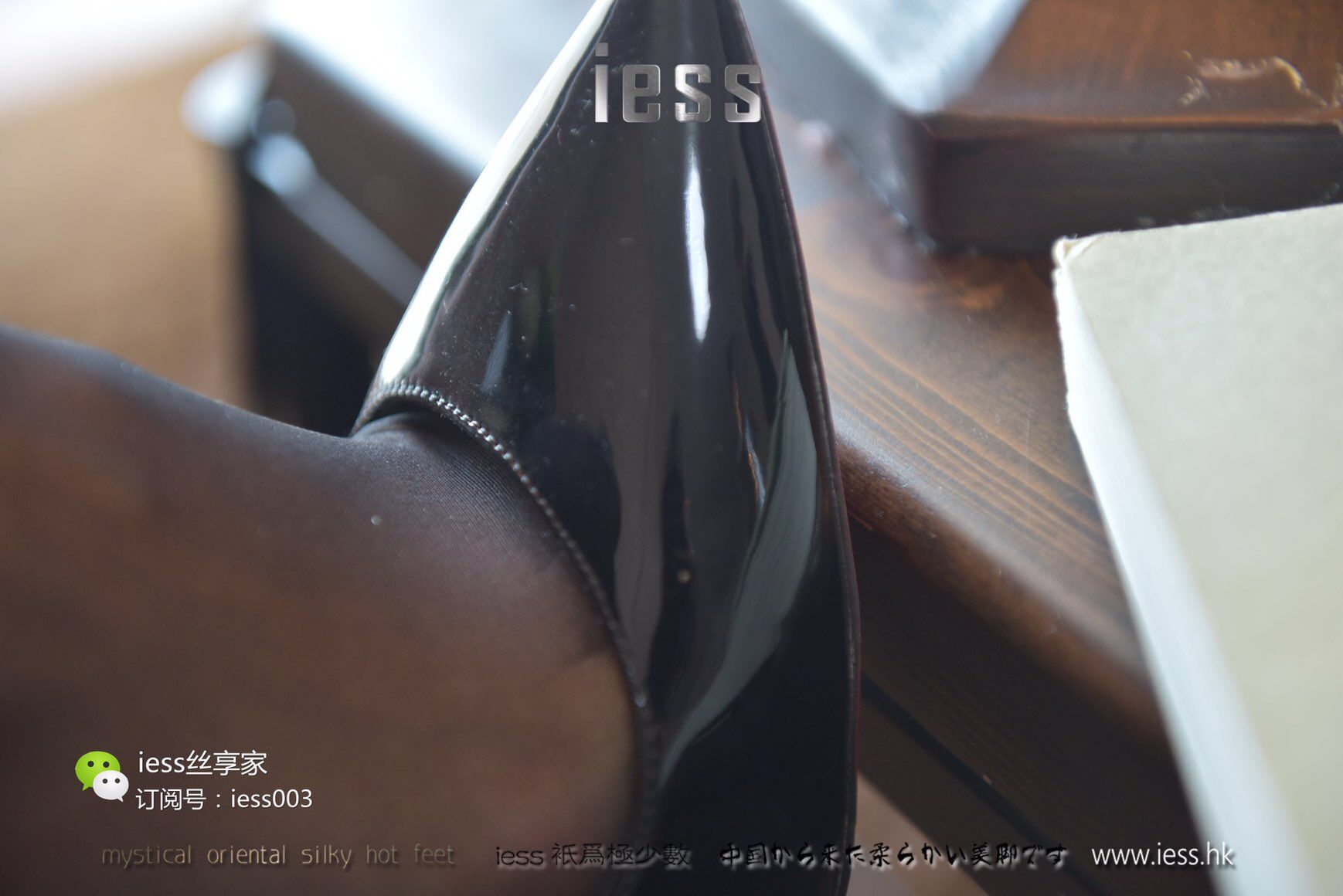 丝享家015 秋秋 《黑色的光明》[IESS异思趣向]