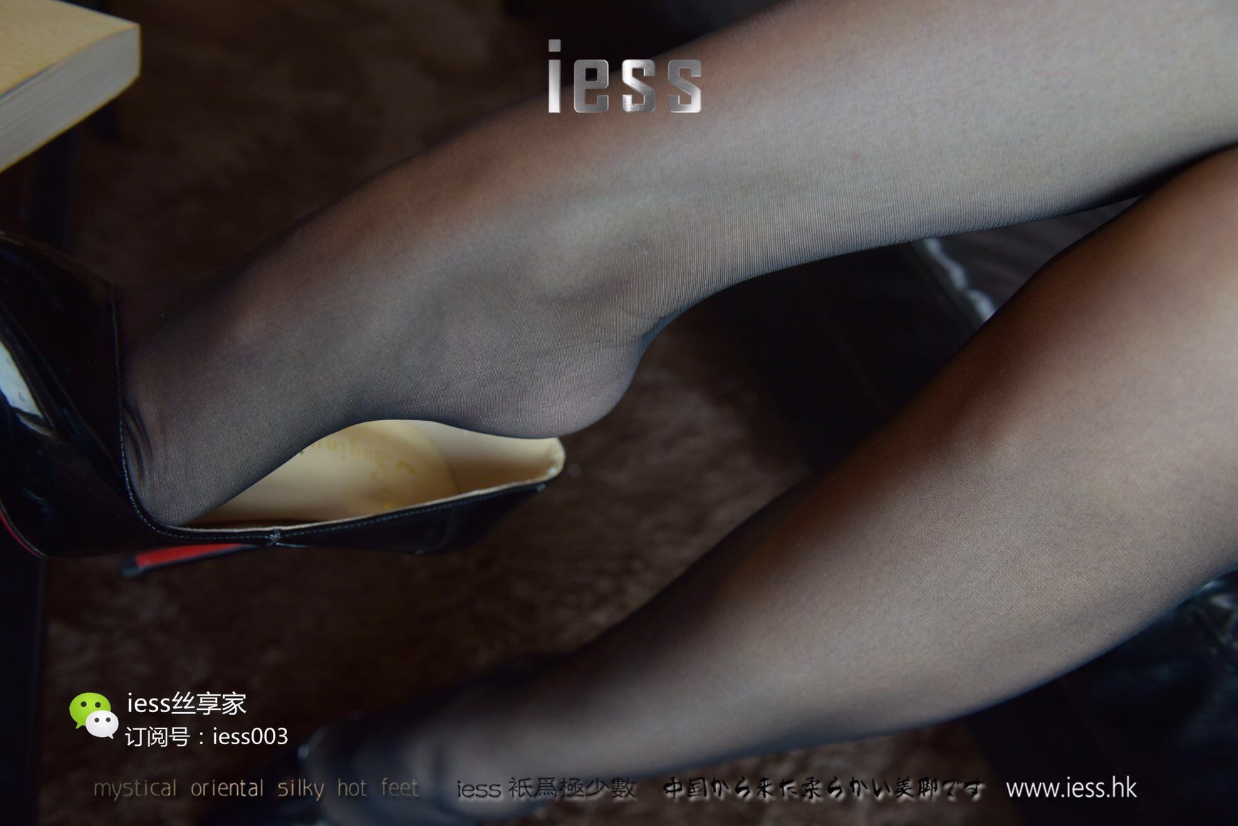 丝享家015 秋秋 《黑色的光明》[IESS异思趣向]