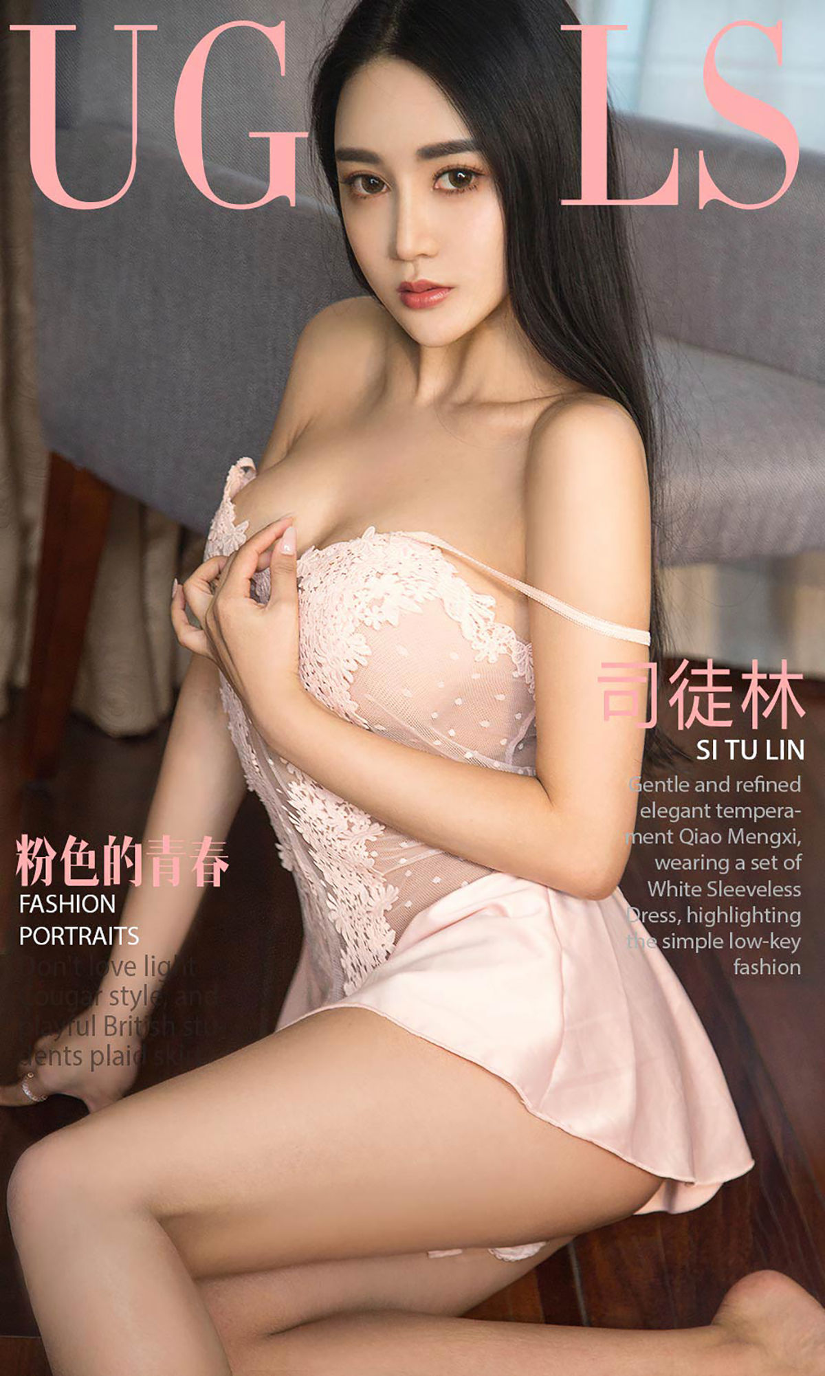 司徒林《粉色的青春》 [尤果圈爱尤物] No.955
