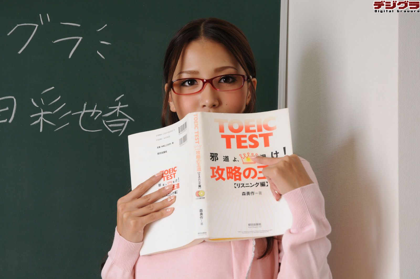 Ayaka Tomoda 友田彩也香 Set09 [Digi-Graデジグラ]