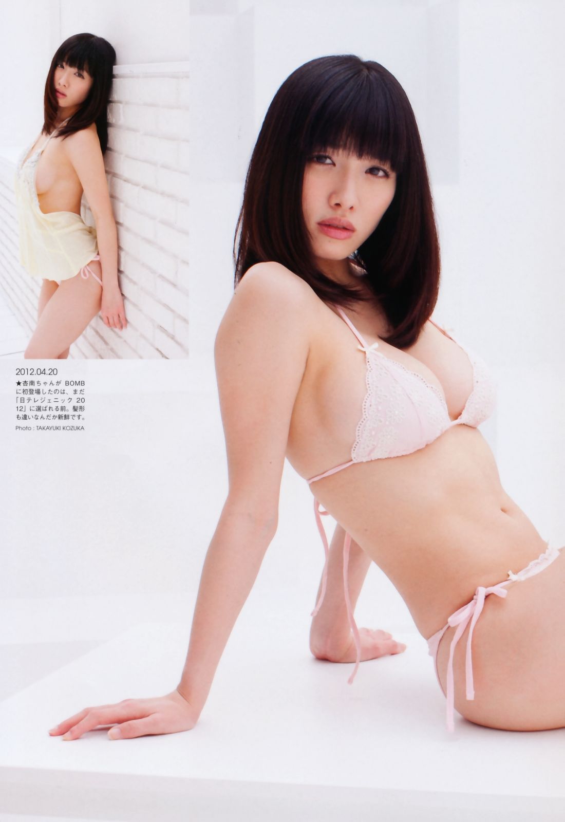 今野杏南《Karada あんなカラダ》 [PB]