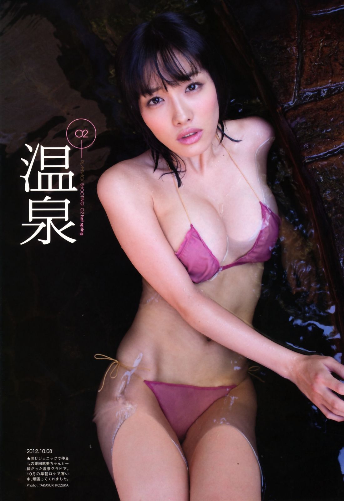 今野杏南《Karada あんなカラダ》 [PB]