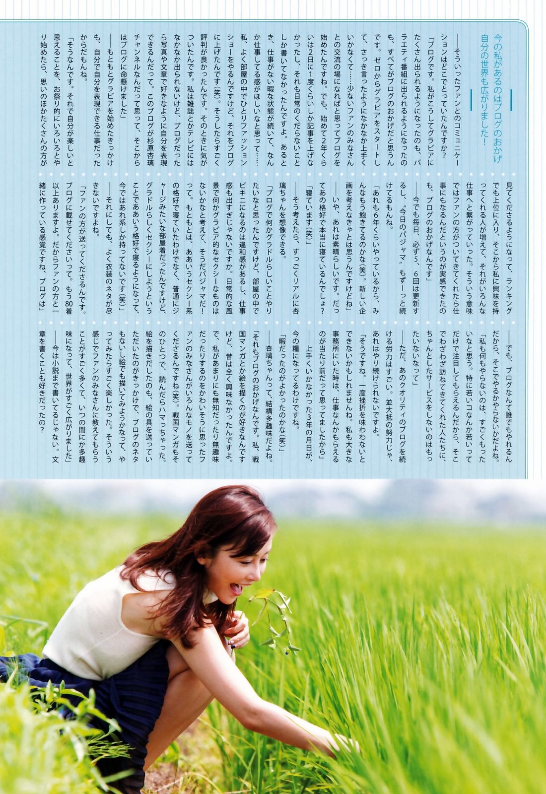 Anri Sugihara 杉原杏璃《as32》 [PB]