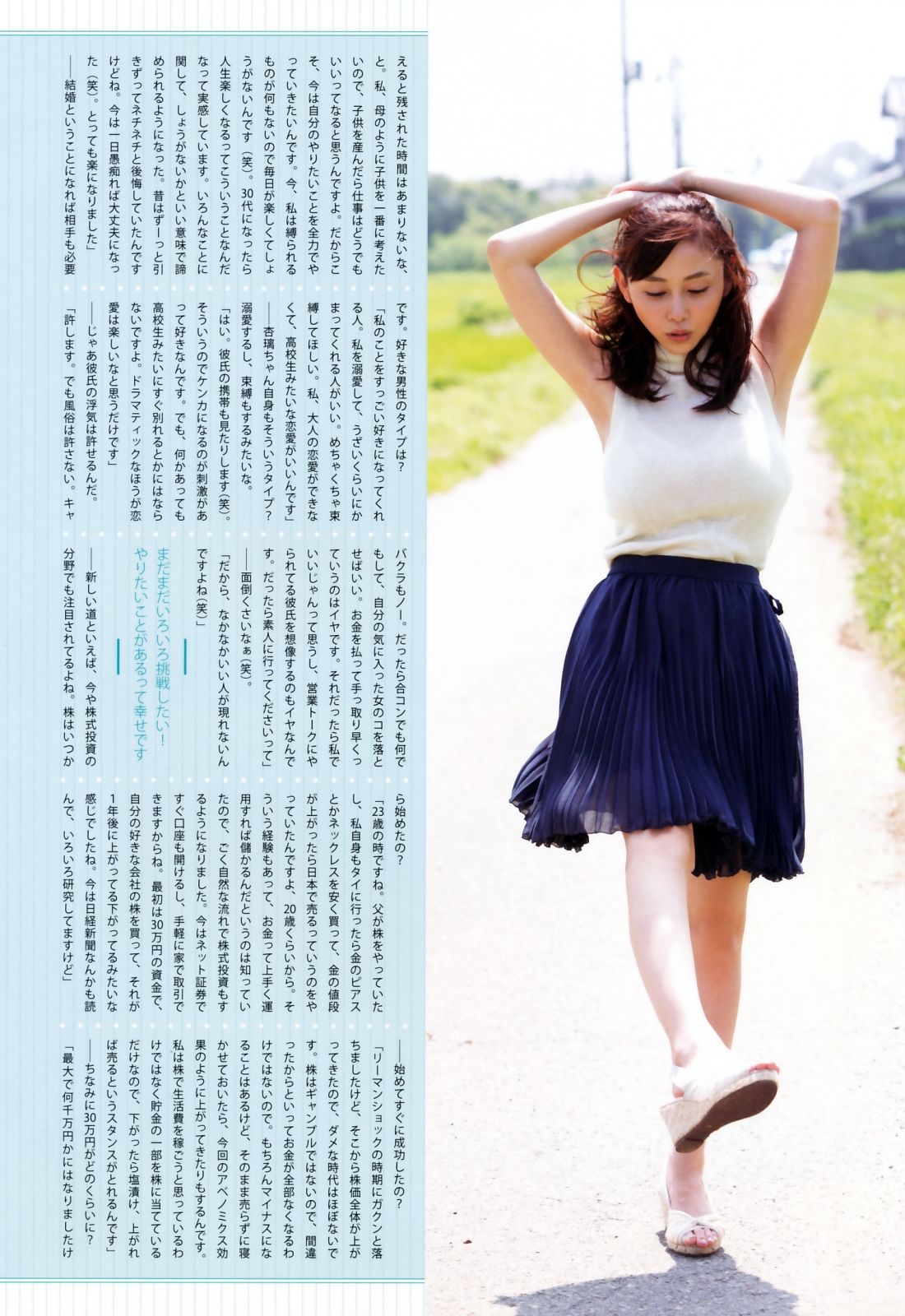 Anri Sugihara 杉原杏璃《as32》 [PB]
