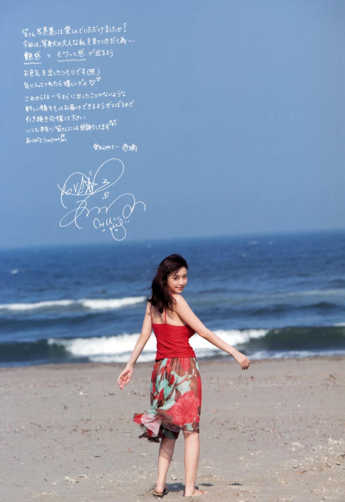 Anri Sugihara 杉原杏璃《as32》 [PB]