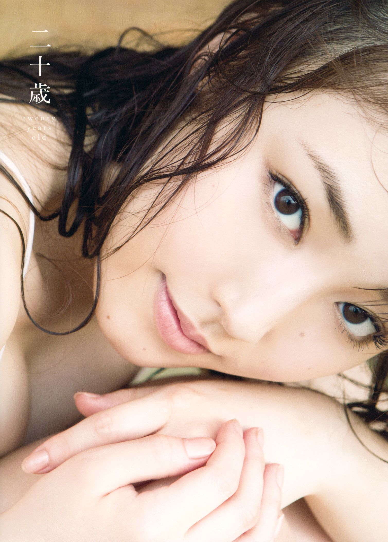 モーニング娘。 17 譜久村聖 《二十歳》 [PhotoBook]