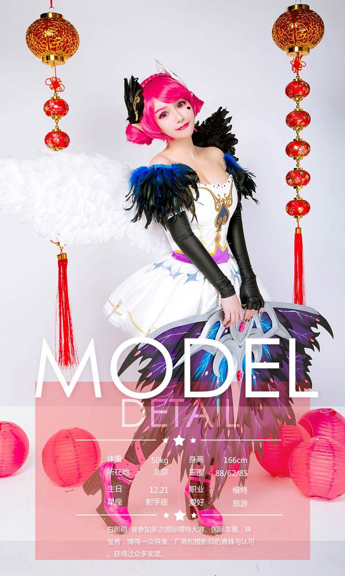爱菲&周心怡&施诗&白熙萌&艺轩&田慕儿&筱慧《王者闹春》 [尤果圈] No.1004