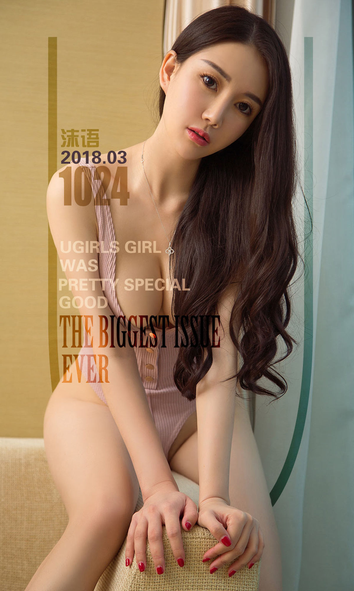 沫语《越撩越美》 [尤果圈] No.1024