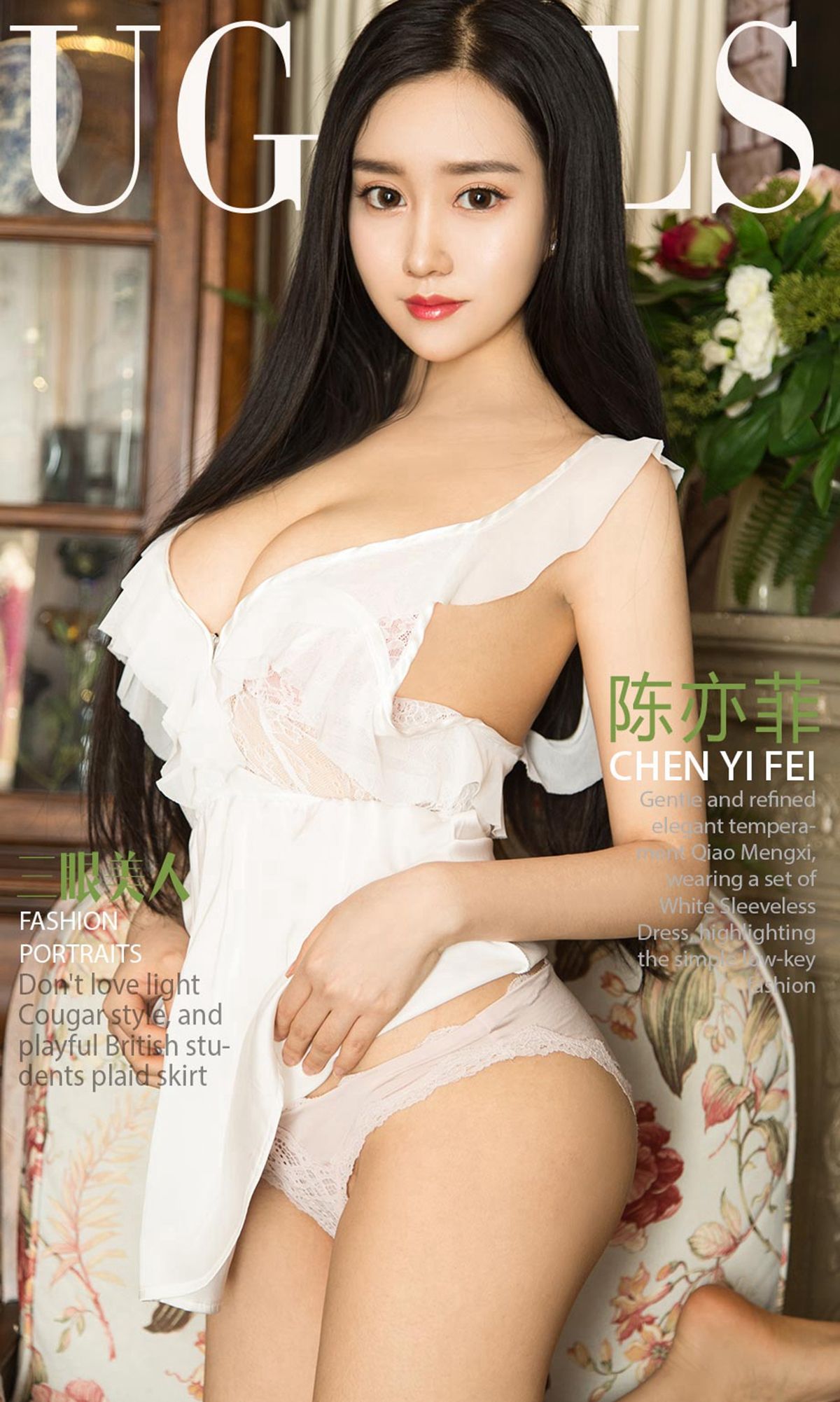 陈亦菲《三眼美人》 [尤果圈] No.1036