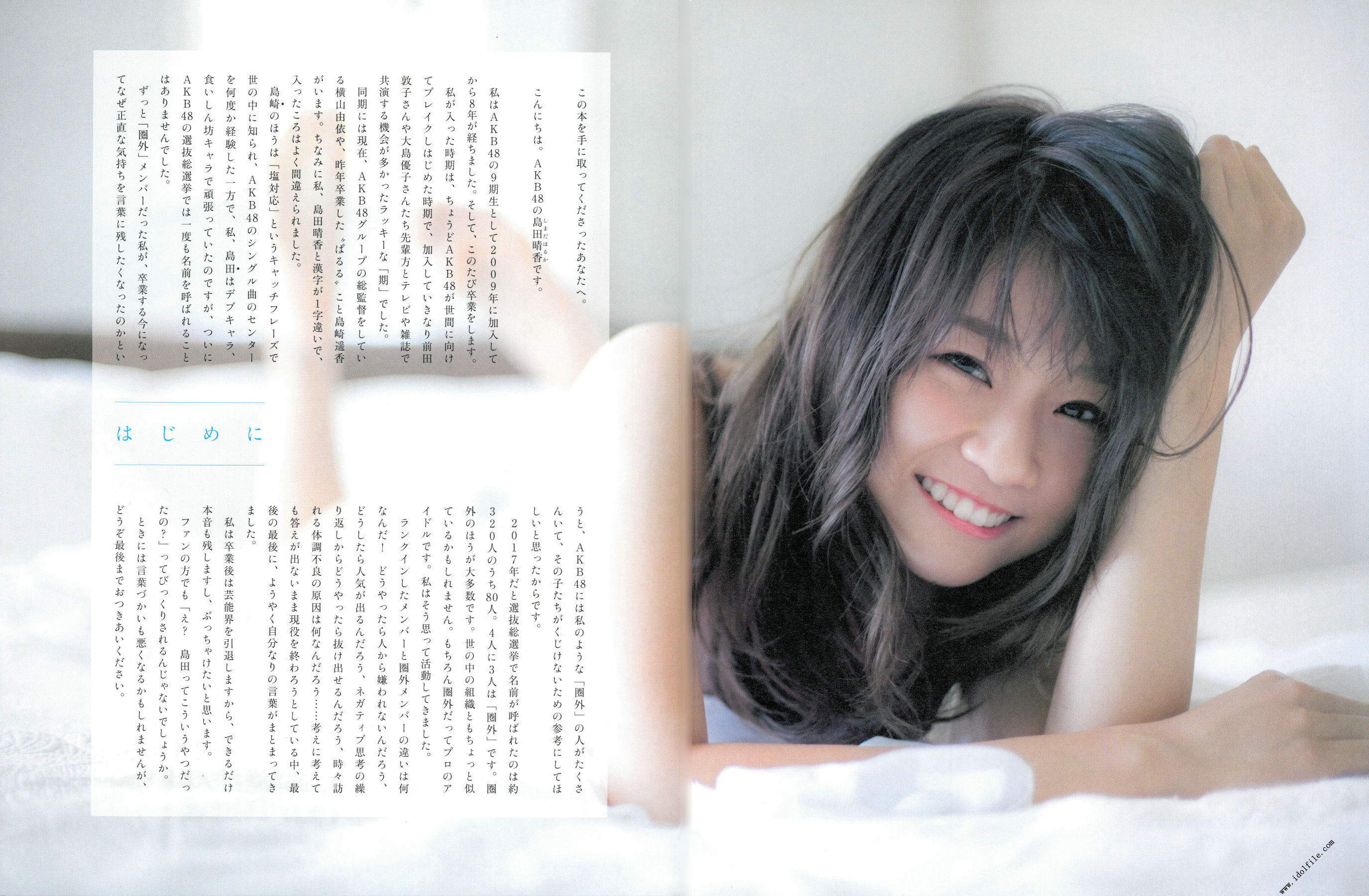 島田晴香「そんな生き方」[PhotoBook]