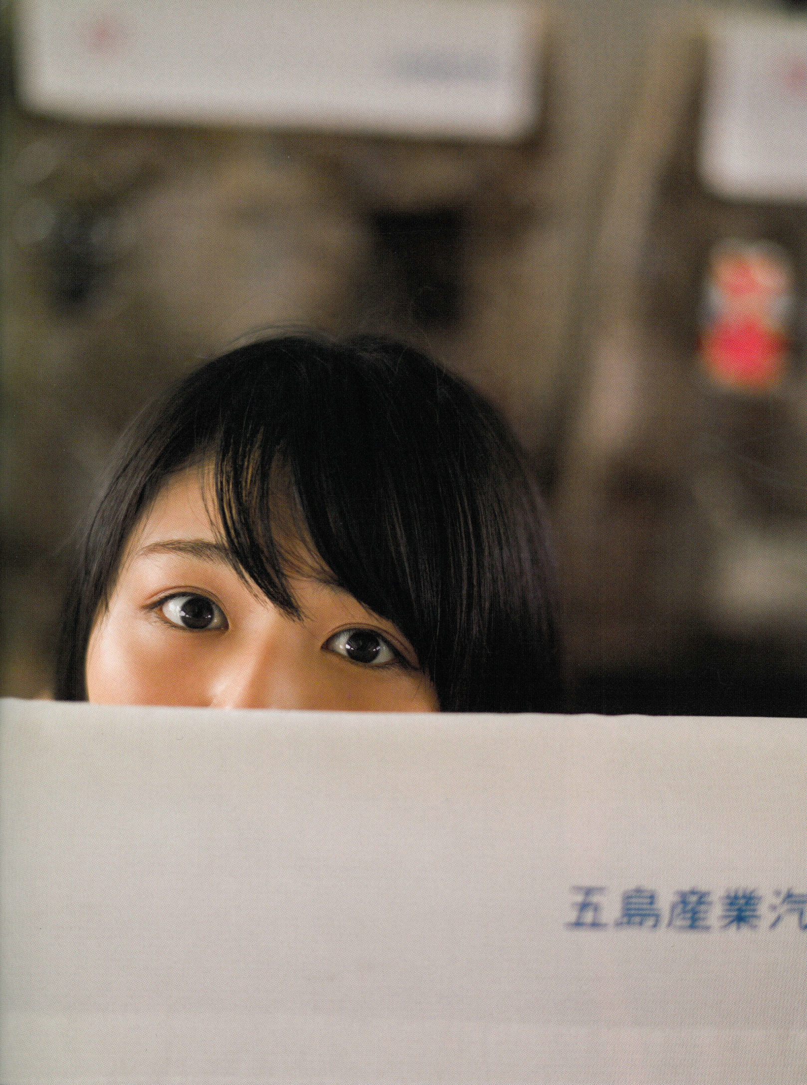 長濱ねる/长滨宁琉 1st《ここから》 [PhotoBook]
