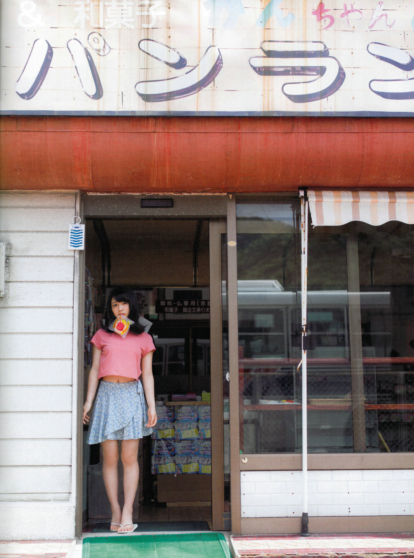 長濱ねる/长滨宁琉 1st《ここから》 [PhotoBook]