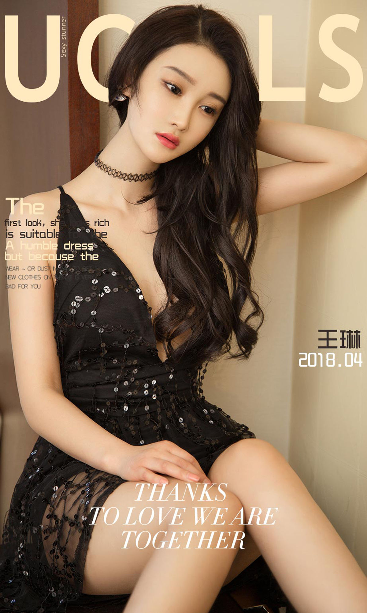 王琳《丝丝入你心》 [尤果圈爱尤物] No.1053