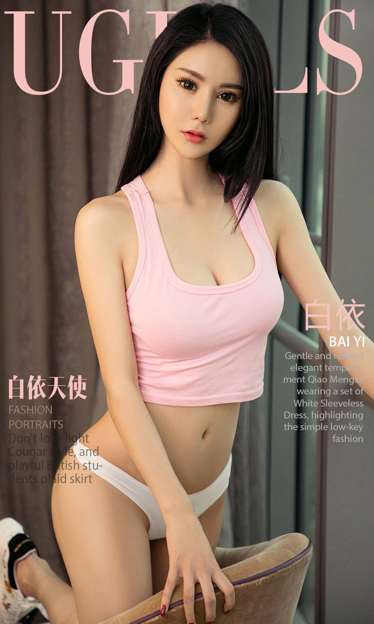 白依《白依天使》 [尤果圈爱尤物] No.1059