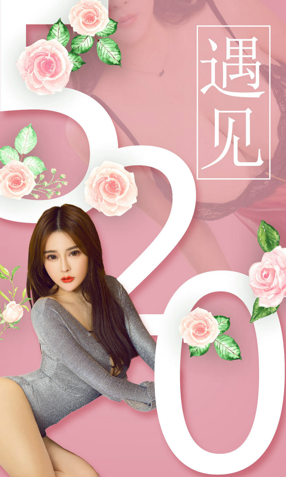 金baby/白依/丽娅/李语芯/李焱/唐淇淇/张秒秒《遇见》  [尤果圈] No.1096