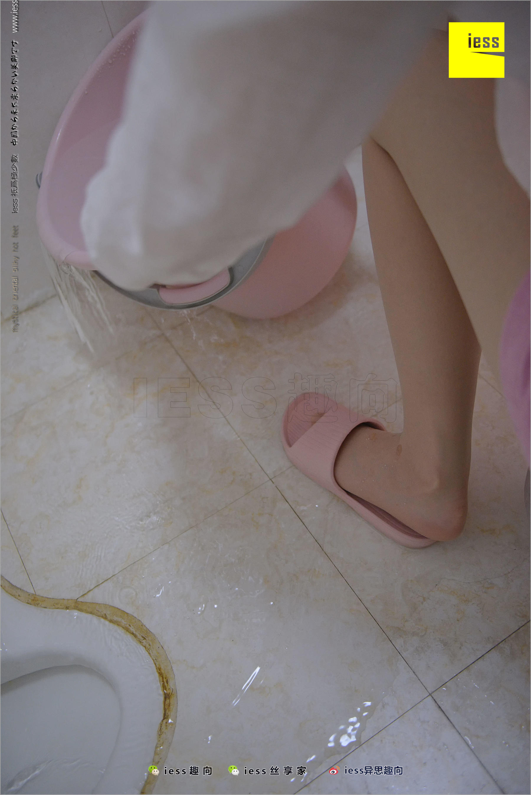 姗姗《贤惠的妻子1》 [异思趣向IESS] 丝足便当226