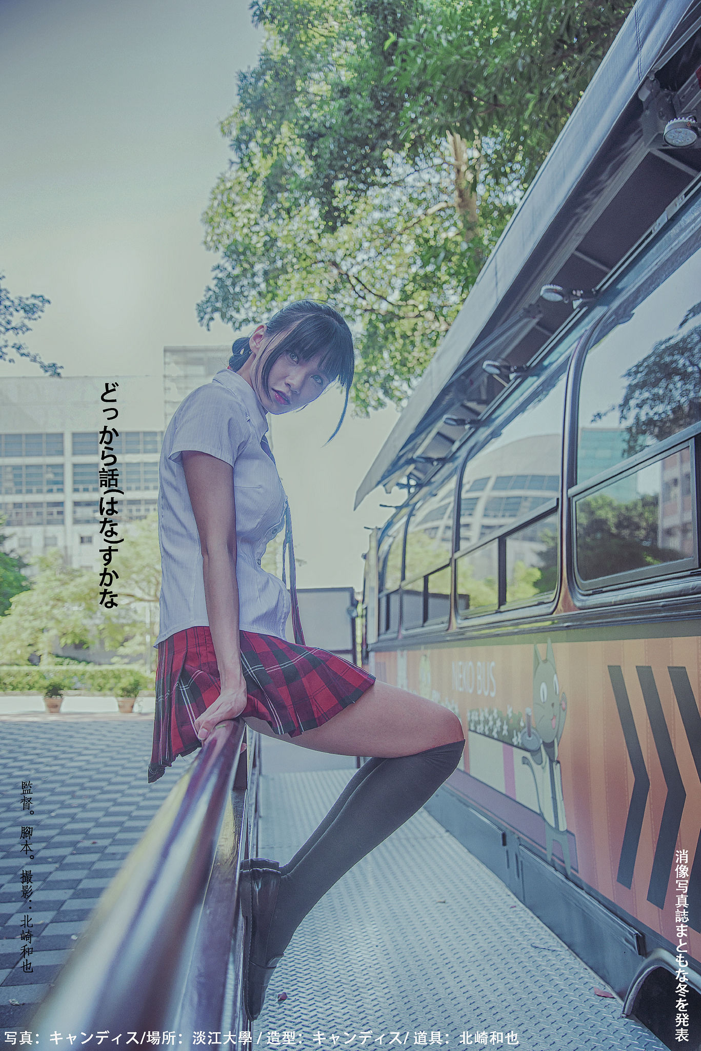 [台湾女神] 蔡译心Candice《你的名字》